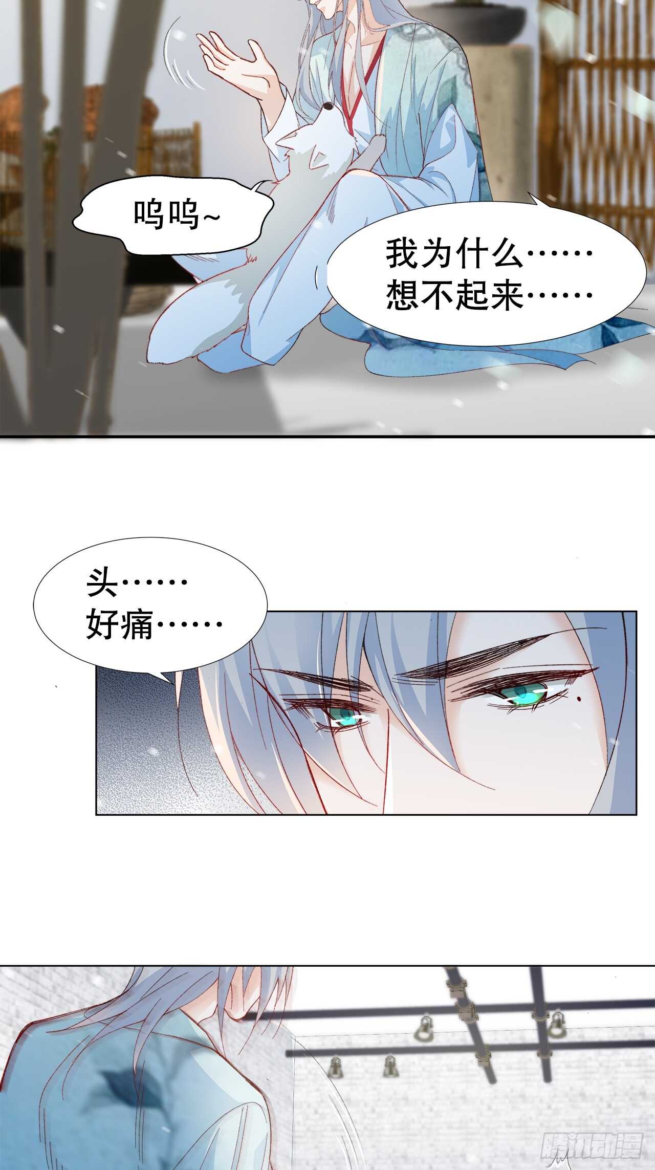 30.网络暴力-第31话