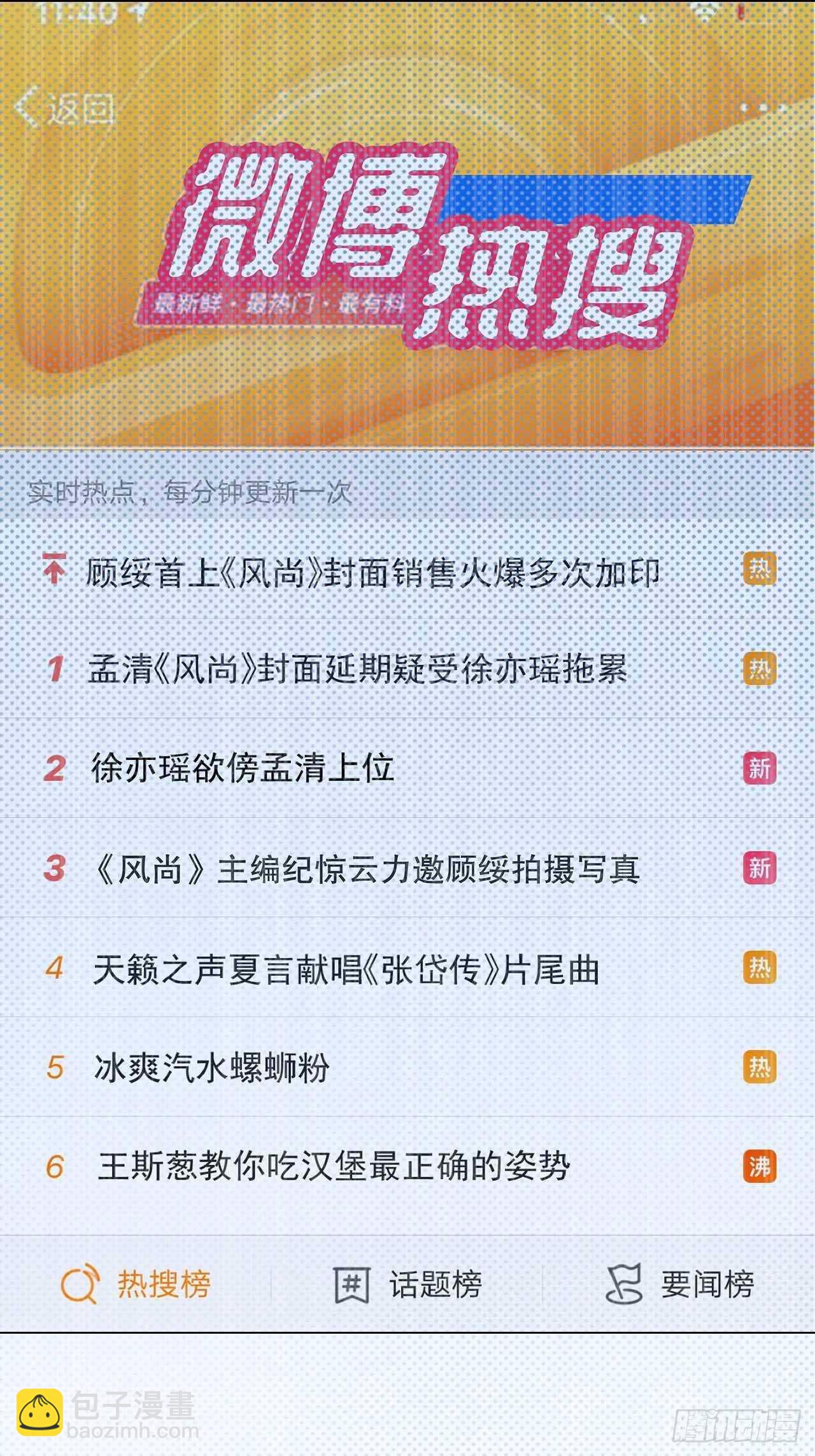 30.网络暴力-第31话