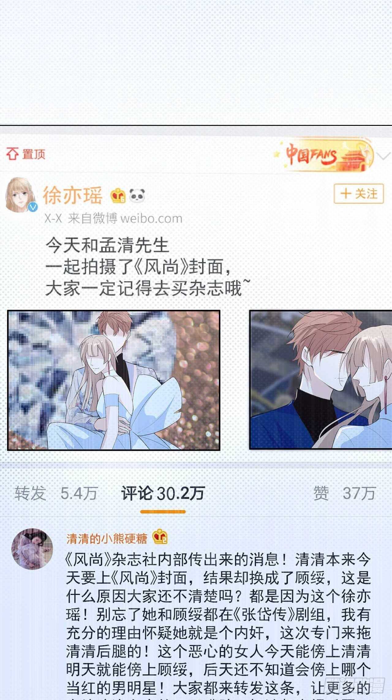 30.网络暴力-第31话
