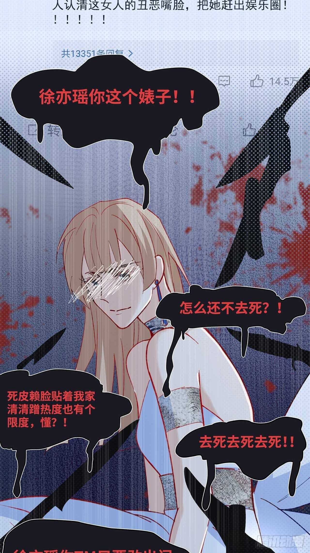 30.网络暴力-第31话