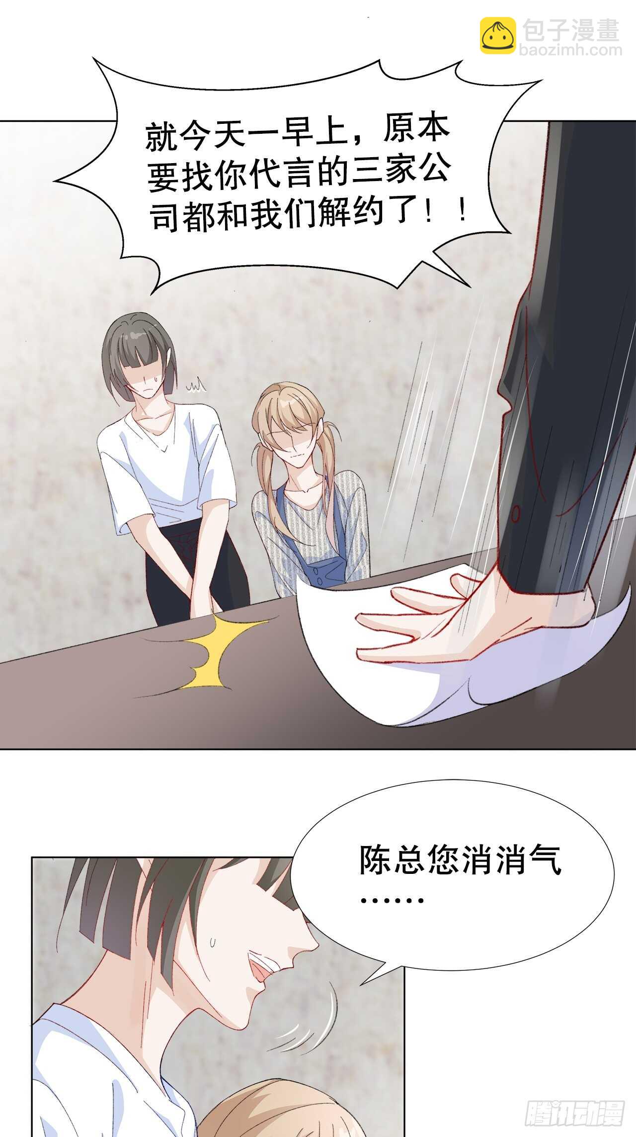 30.网络暴力-第31话