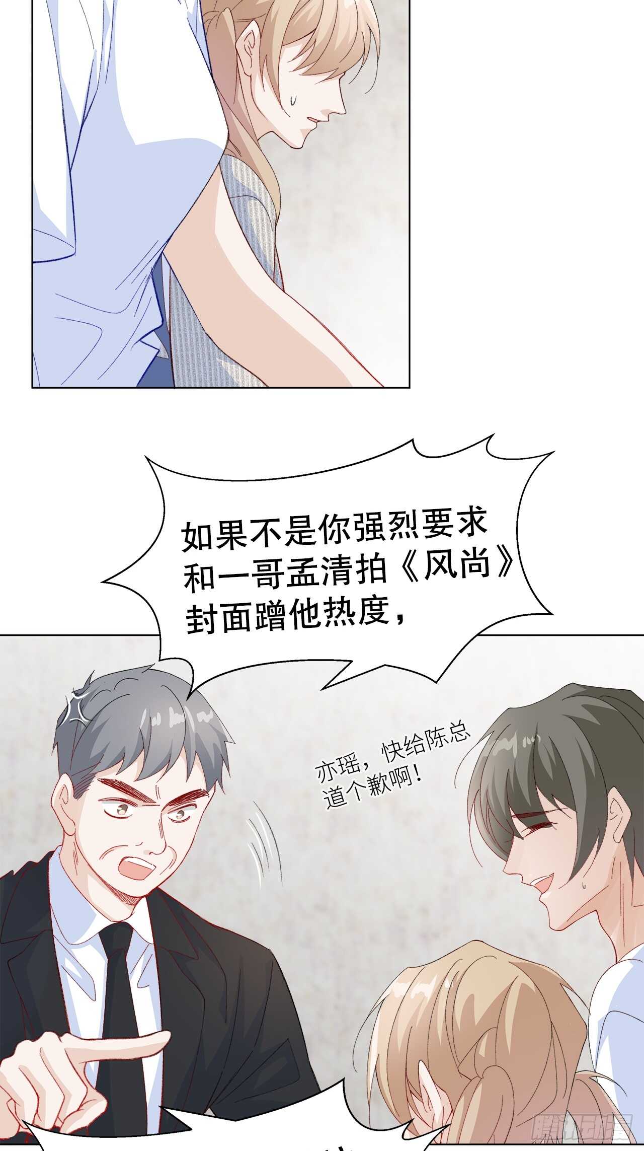 30.网络暴力-第31话