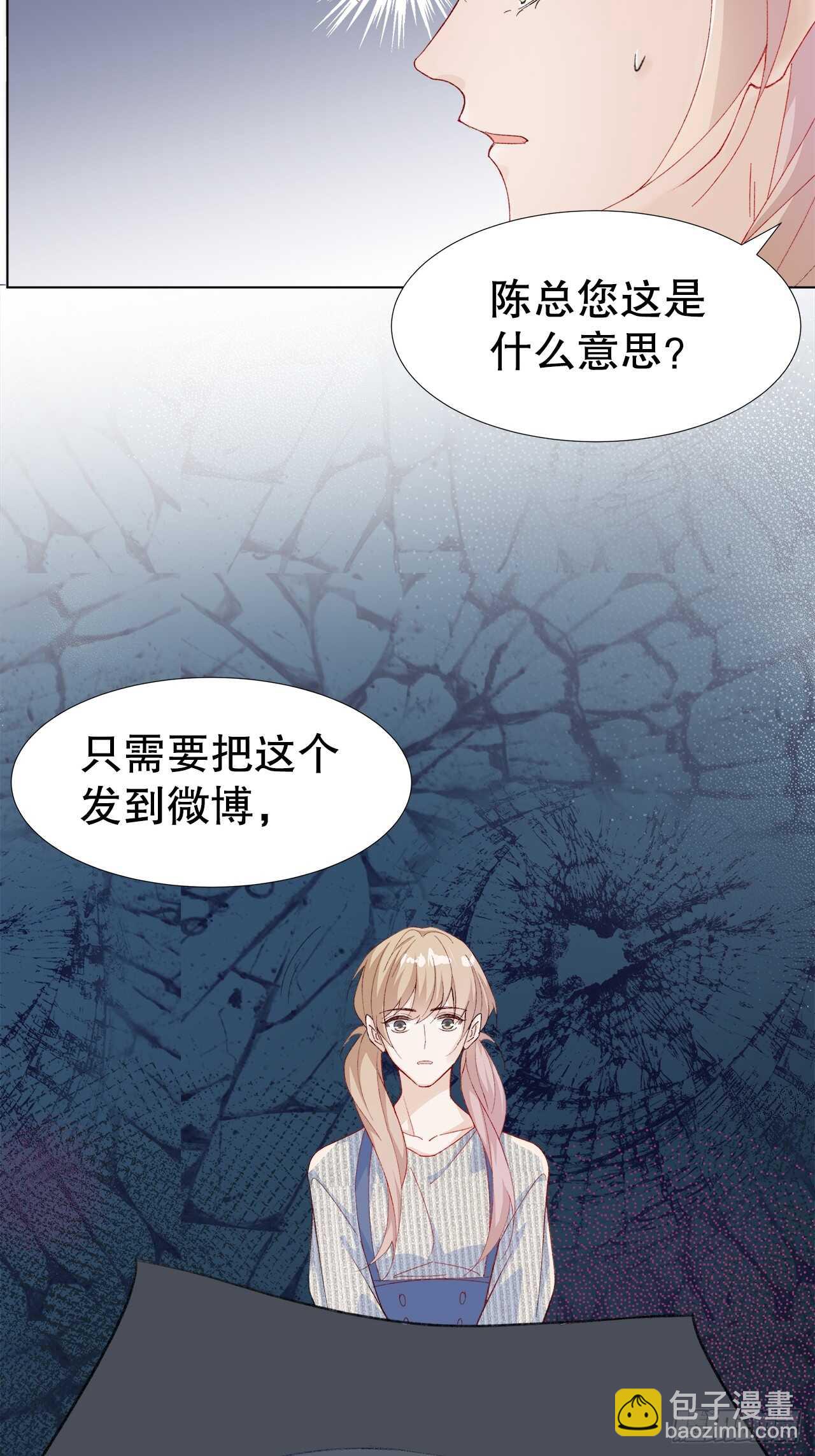 30.网络暴力-第31话