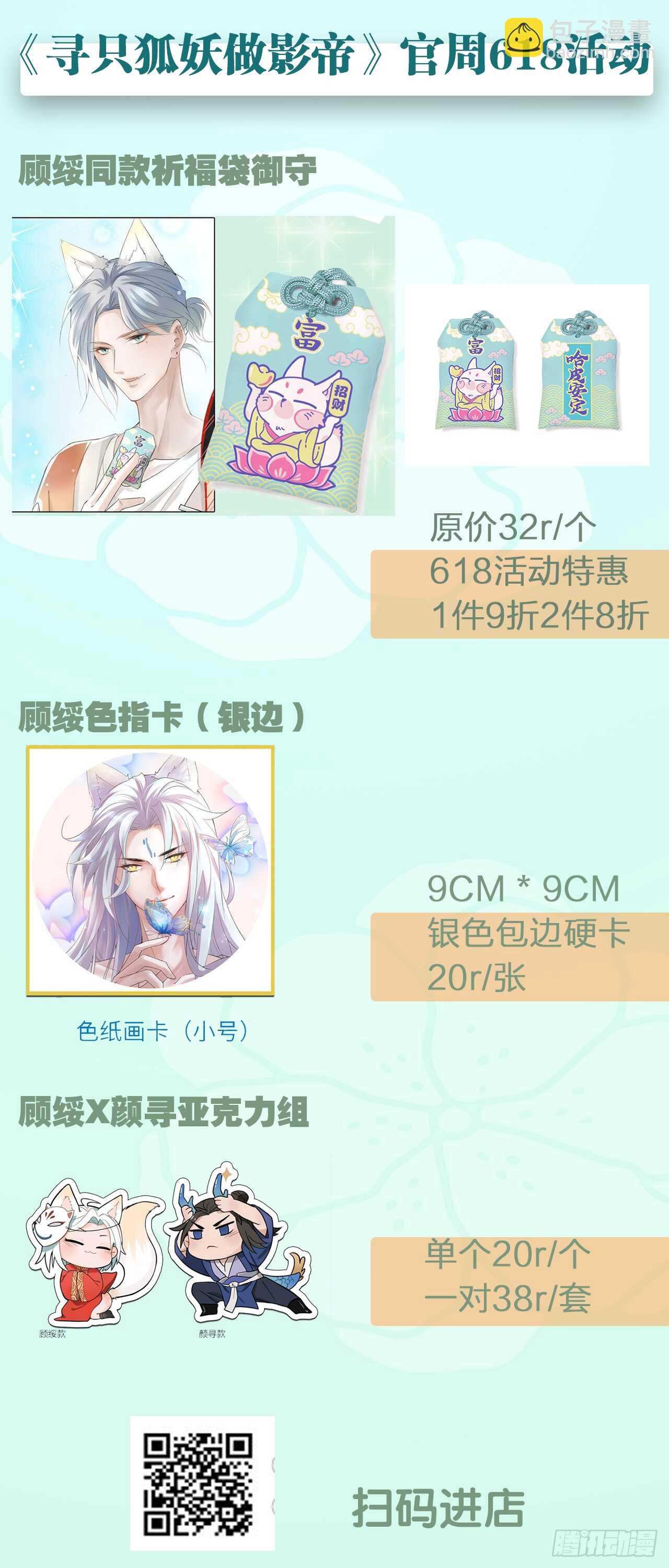 30.网络暴力-第31话