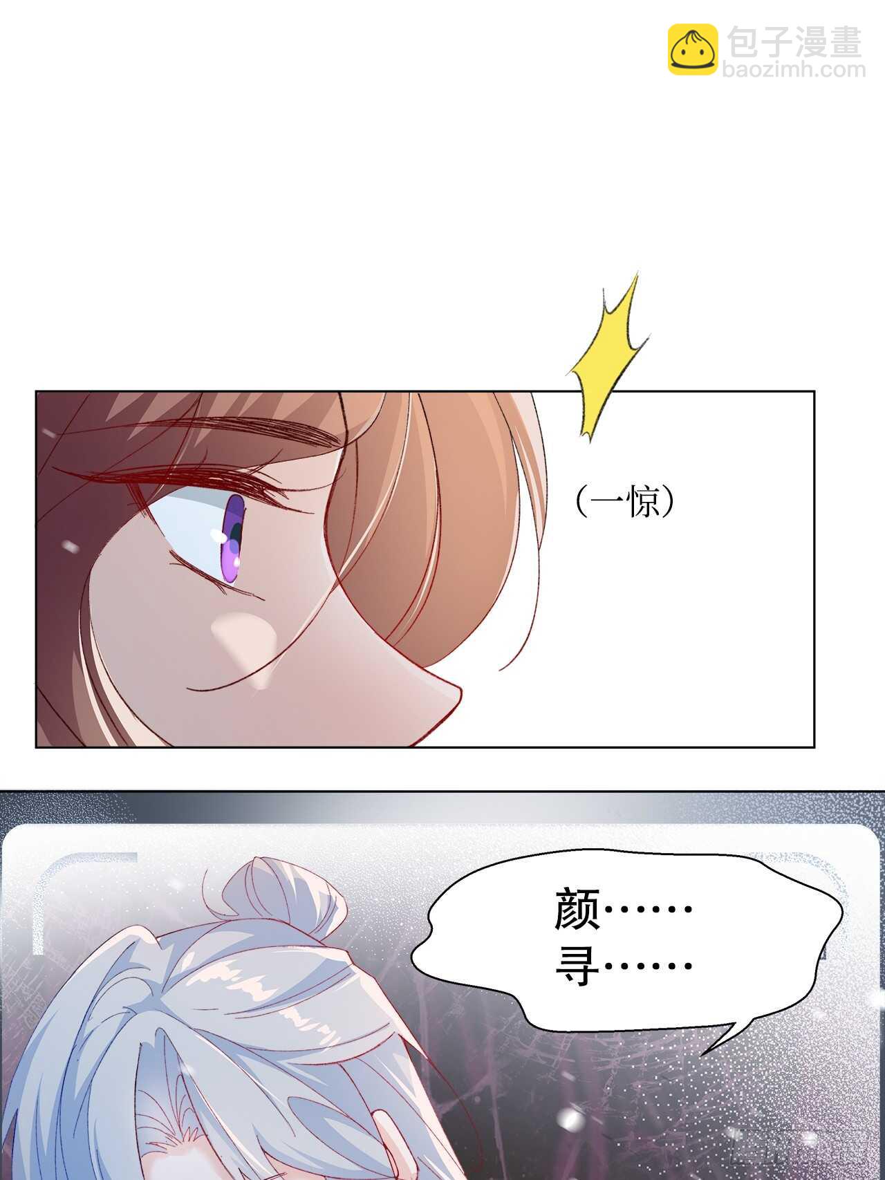 30.网络暴力-第31话