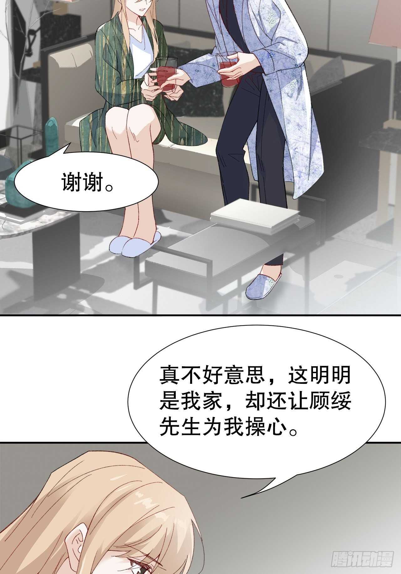 32.趁势笼络人心-第33话