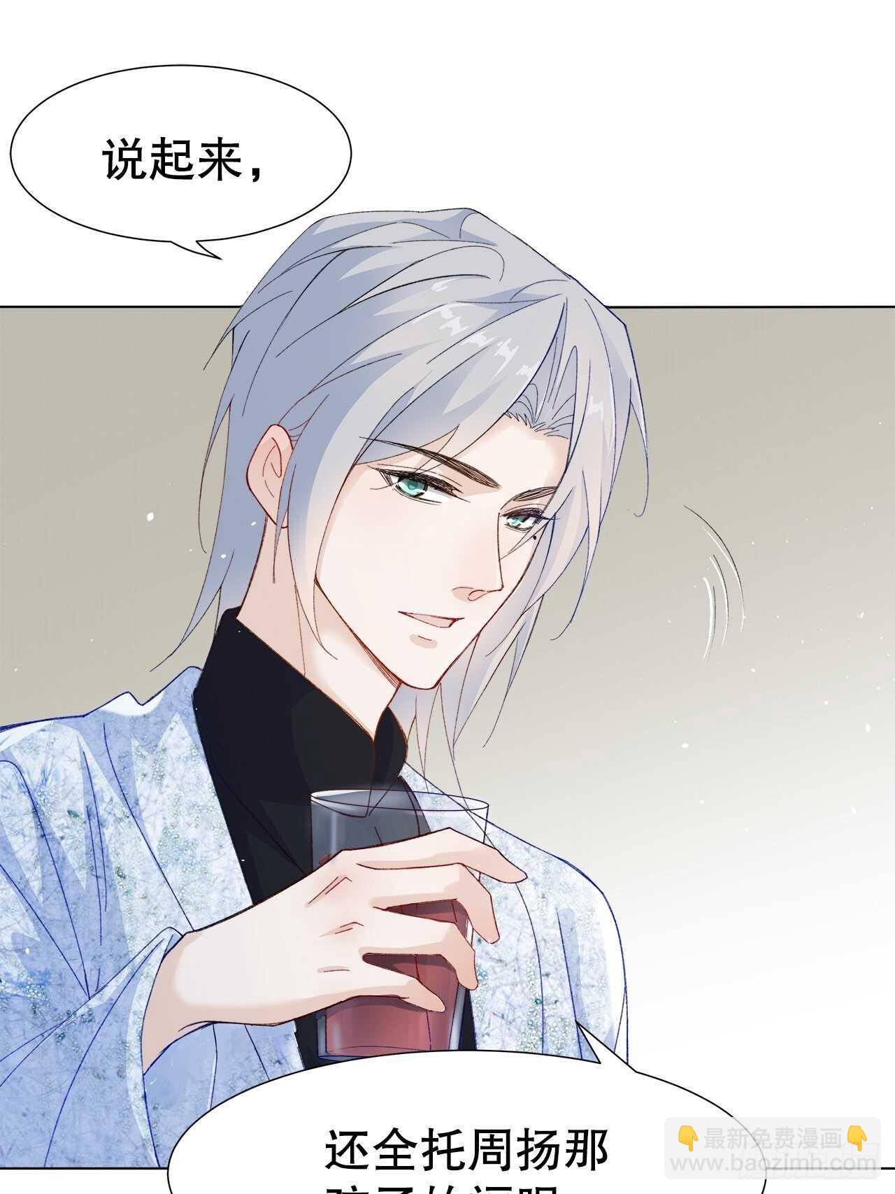 32.趁势笼络人心-第33话