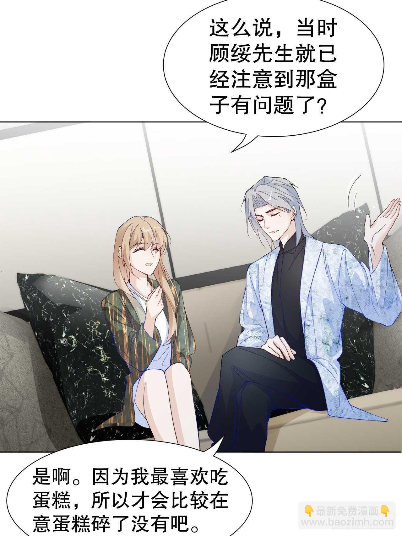 32.趁势笼络人心-第33话