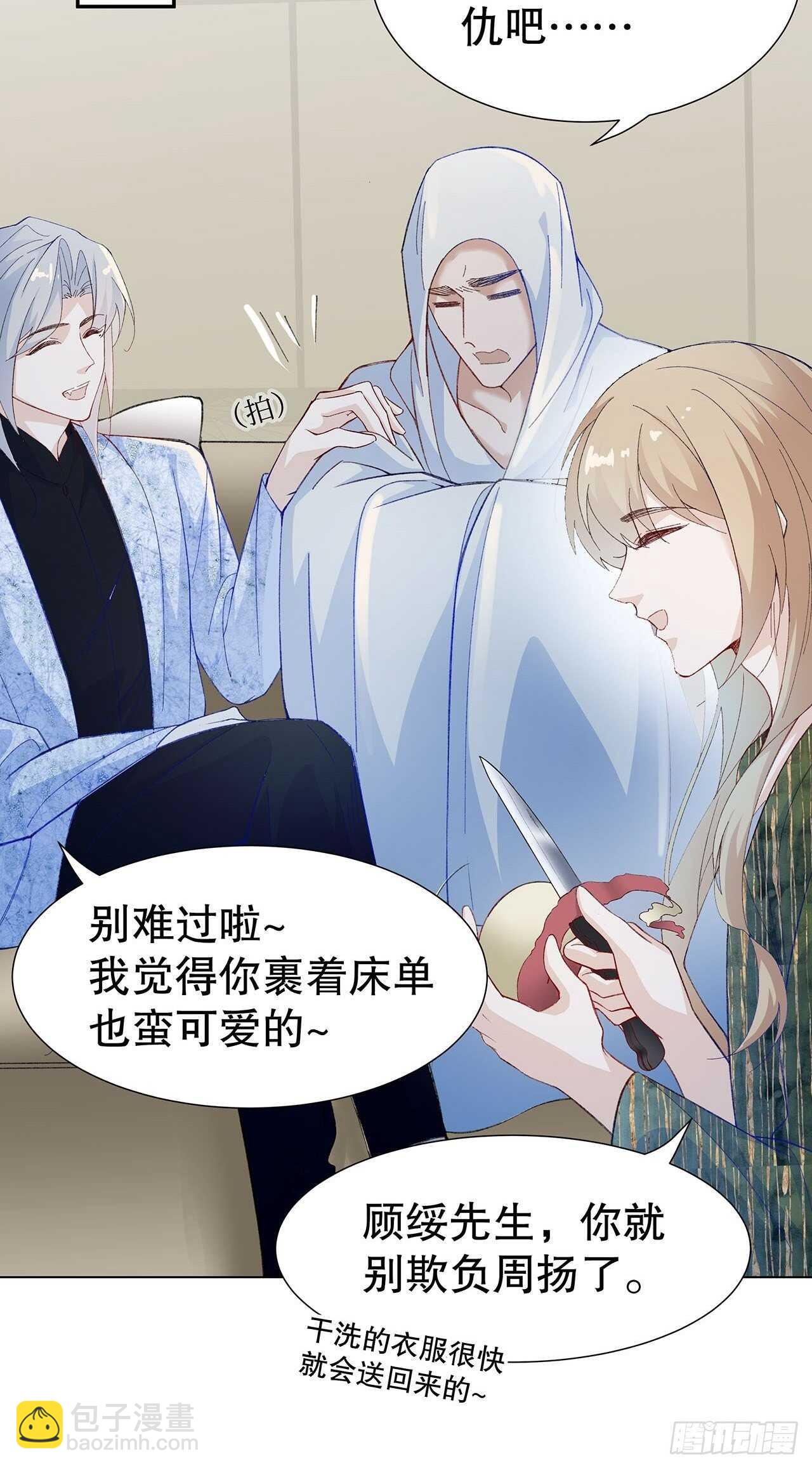 32.趁势笼络人心-第33话