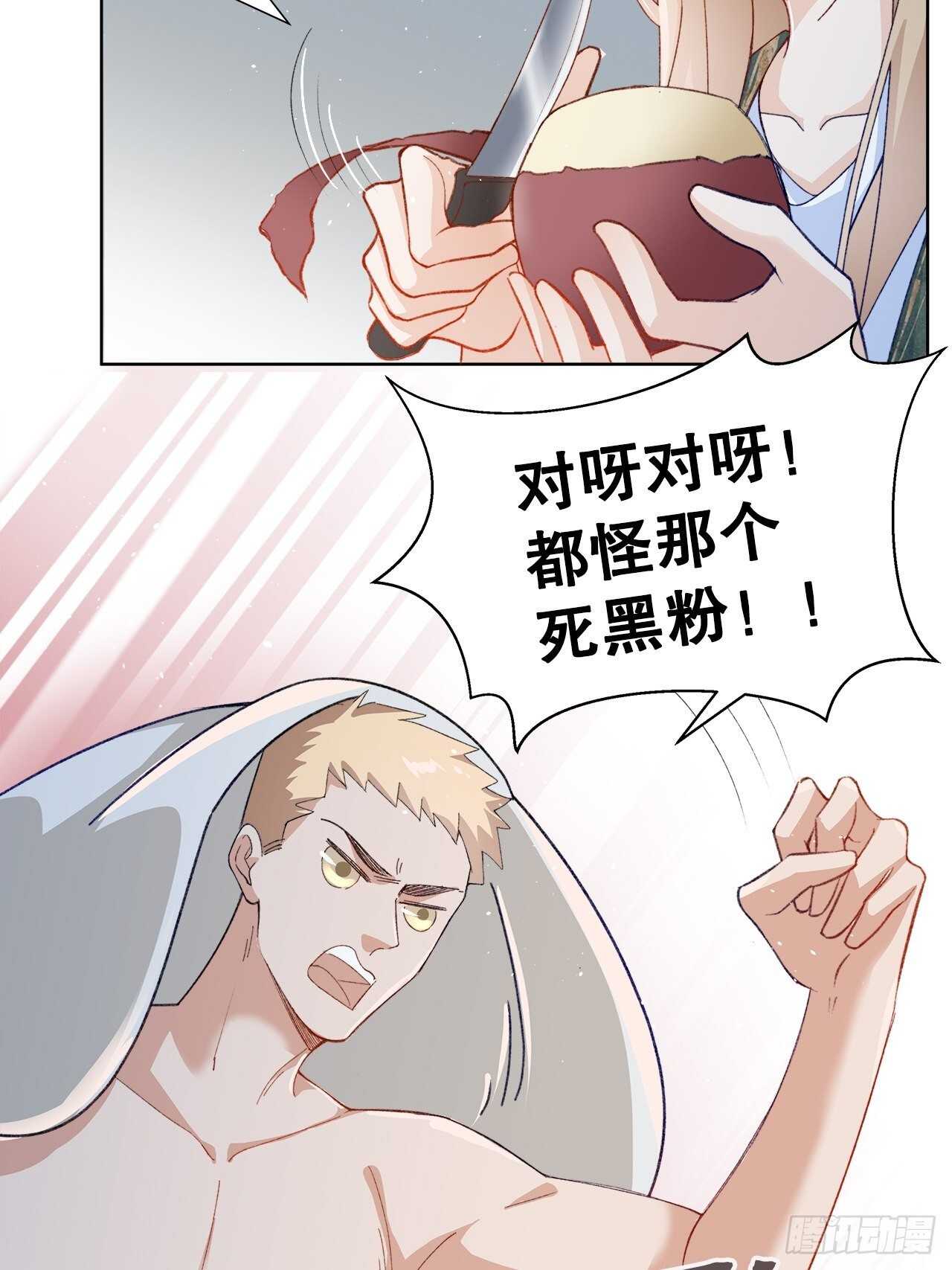 32.趁势笼络人心-第33话