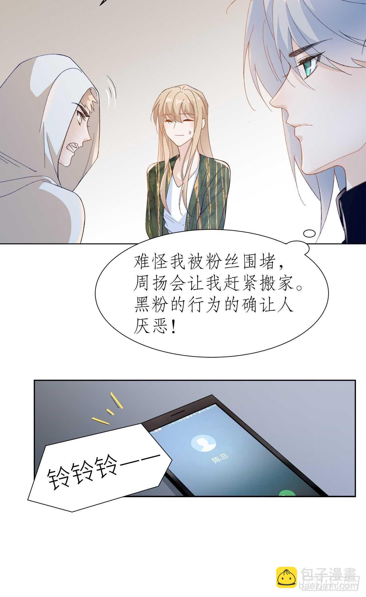 32.趁势笼络人心-第33话