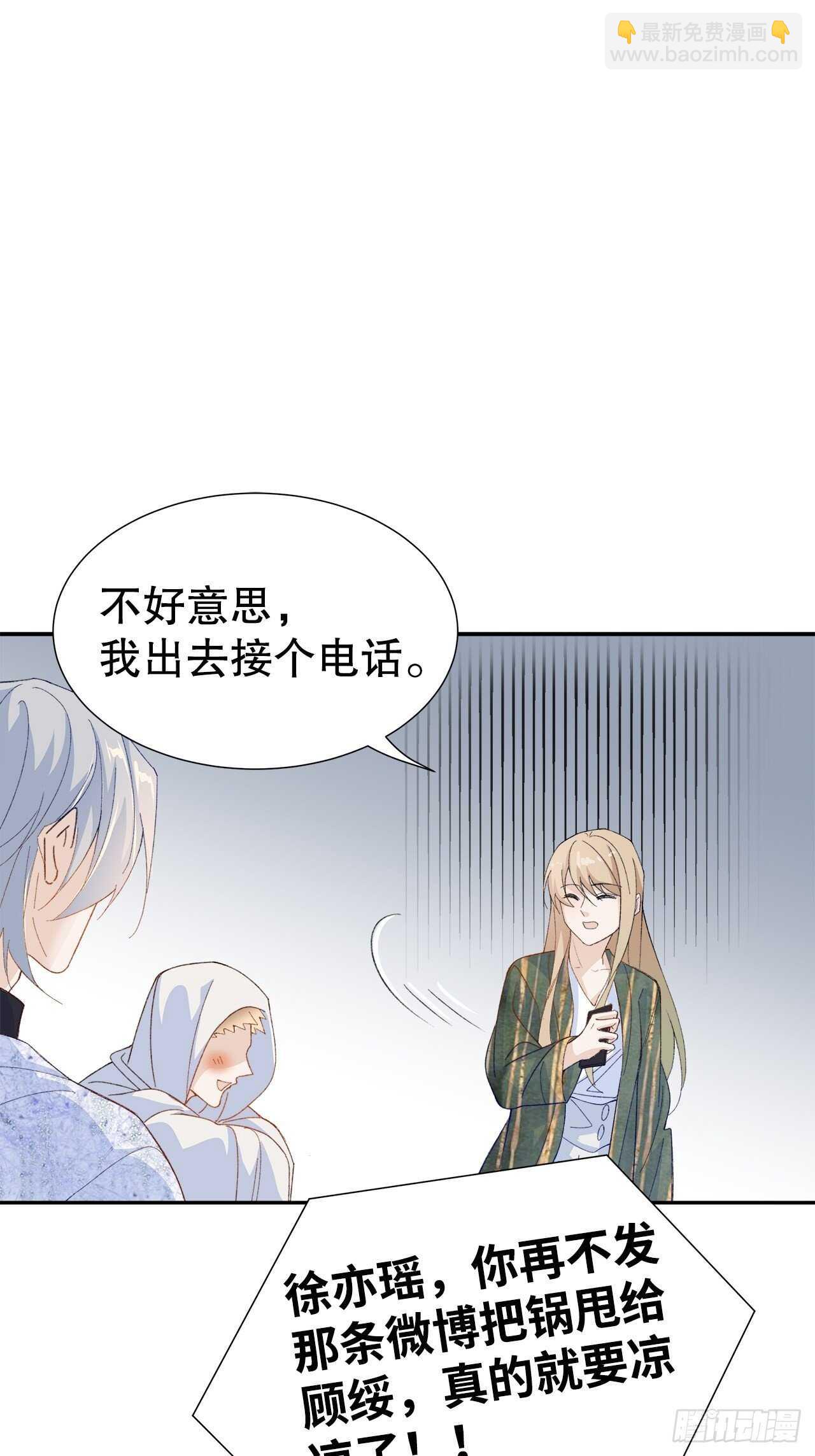 32.趁势笼络人心-第33话