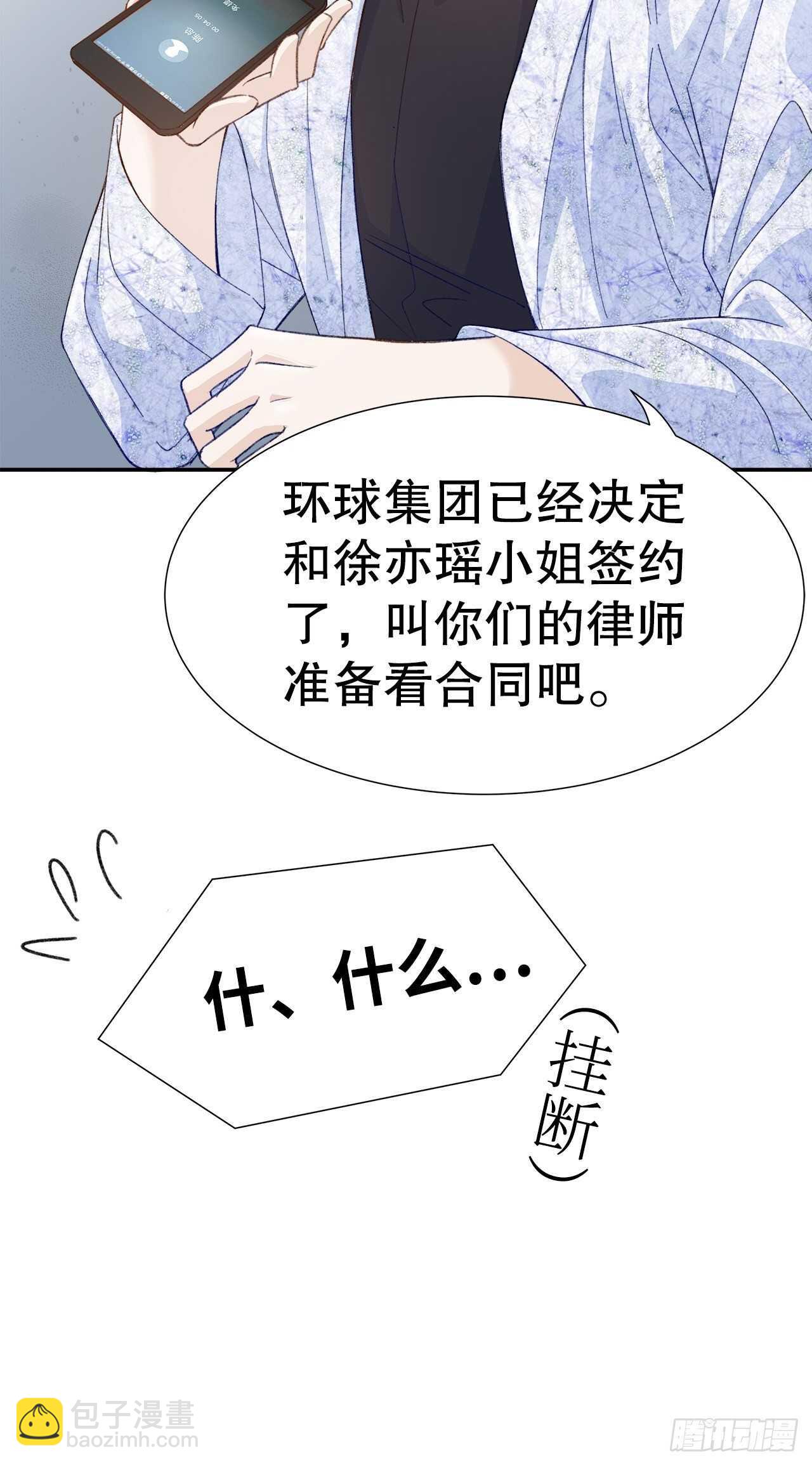 32.趁势笼络人心-第33话