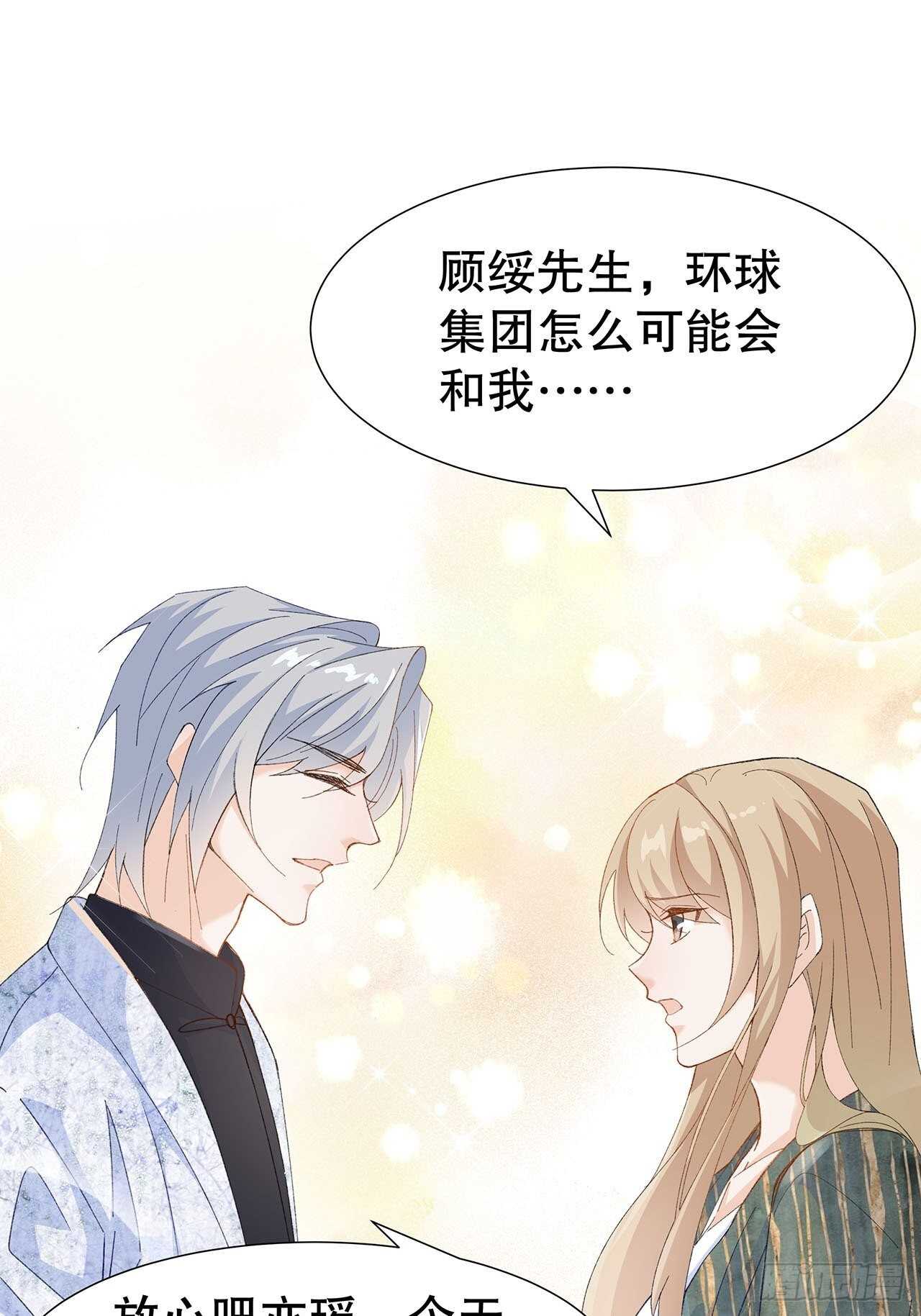 32.趁势笼络人心-第33话