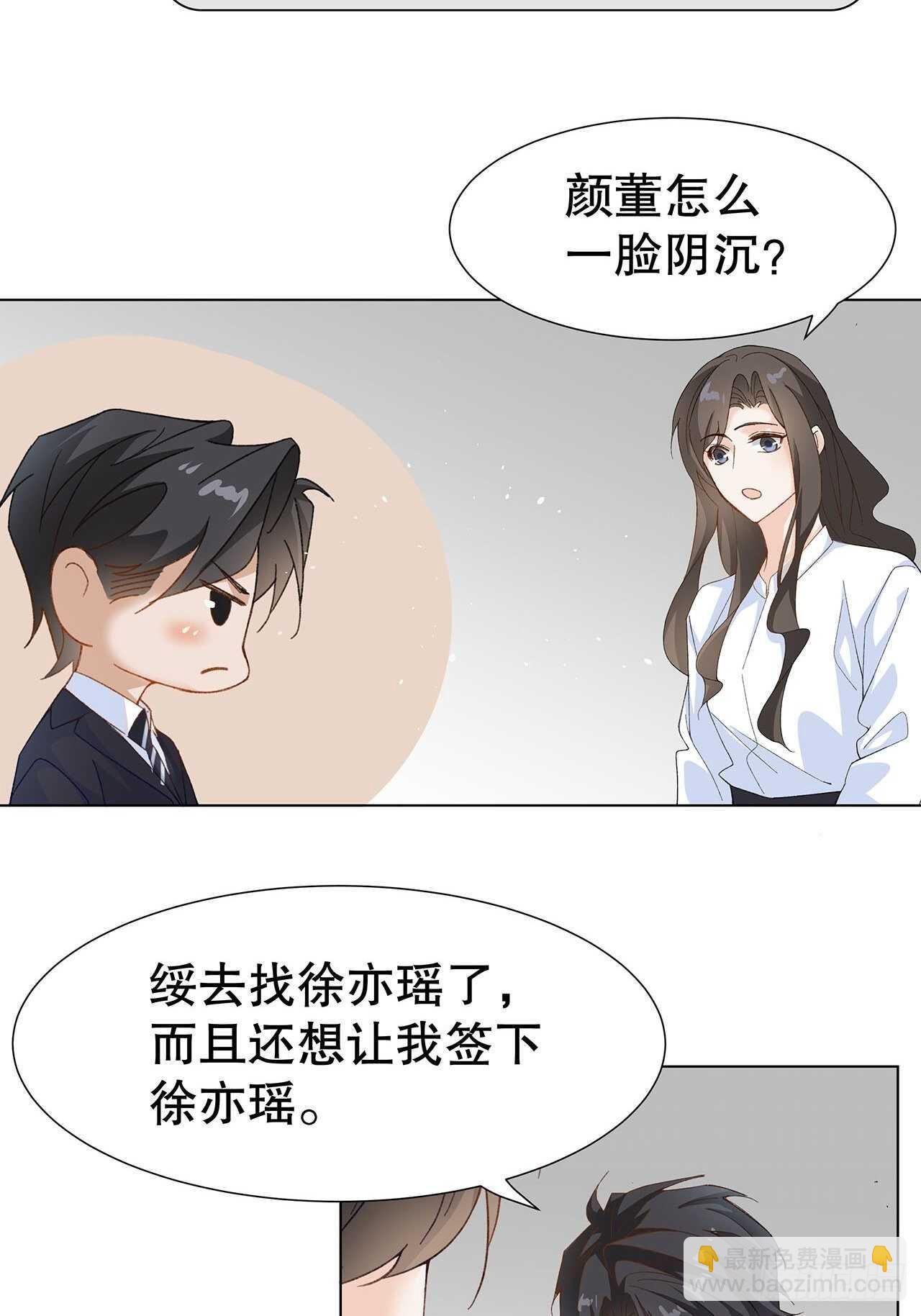 32.趁势笼络人心-第33话
