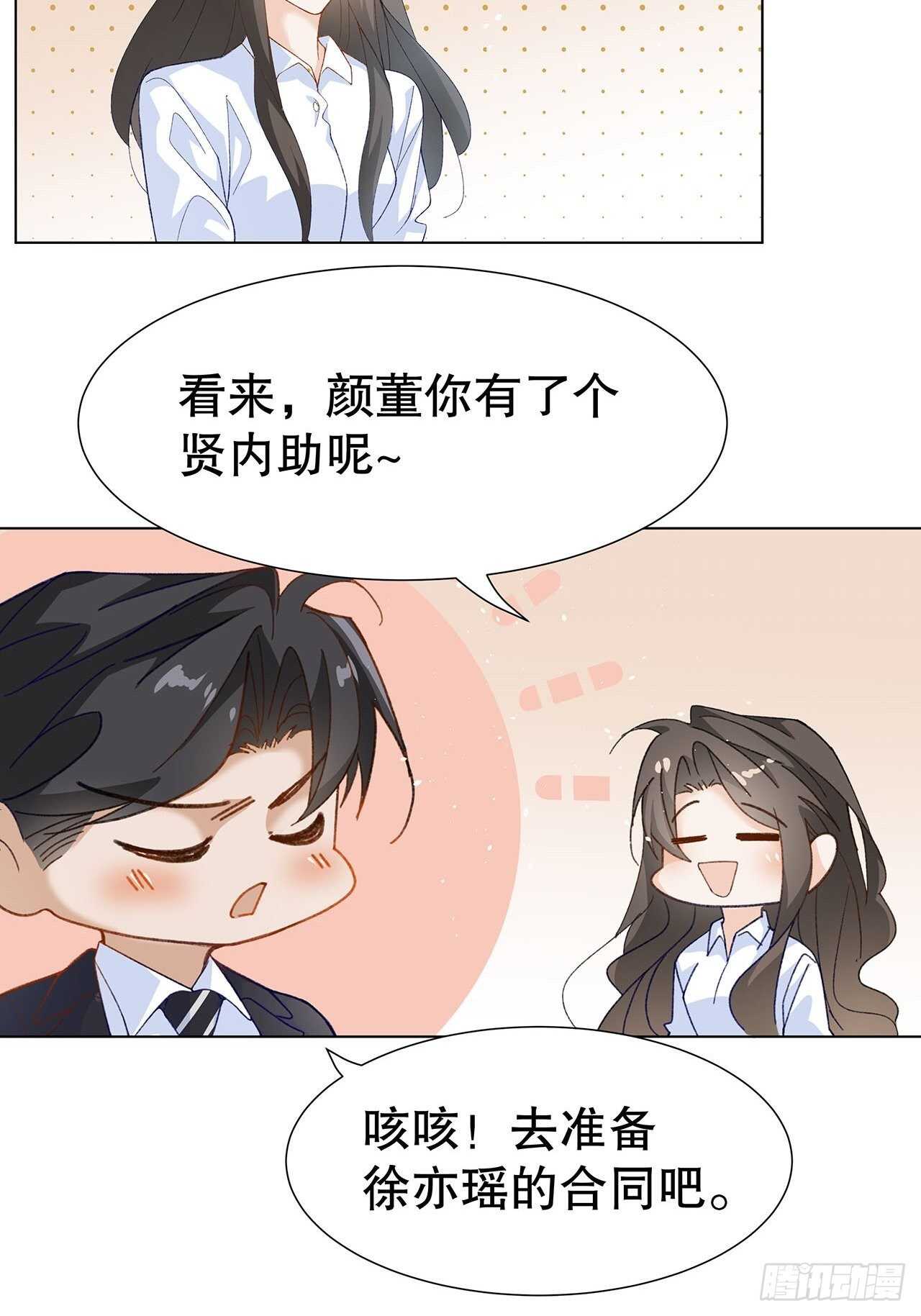 32.趁势笼络人心-第33话