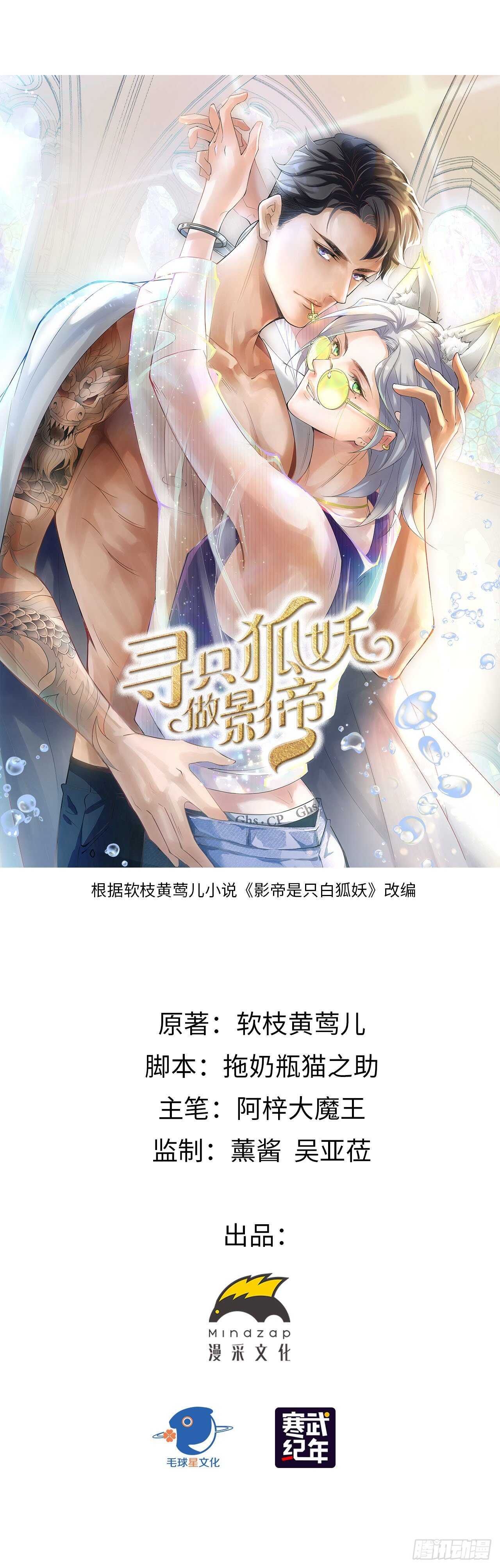 34.不平等的关系(1/2)-第35话