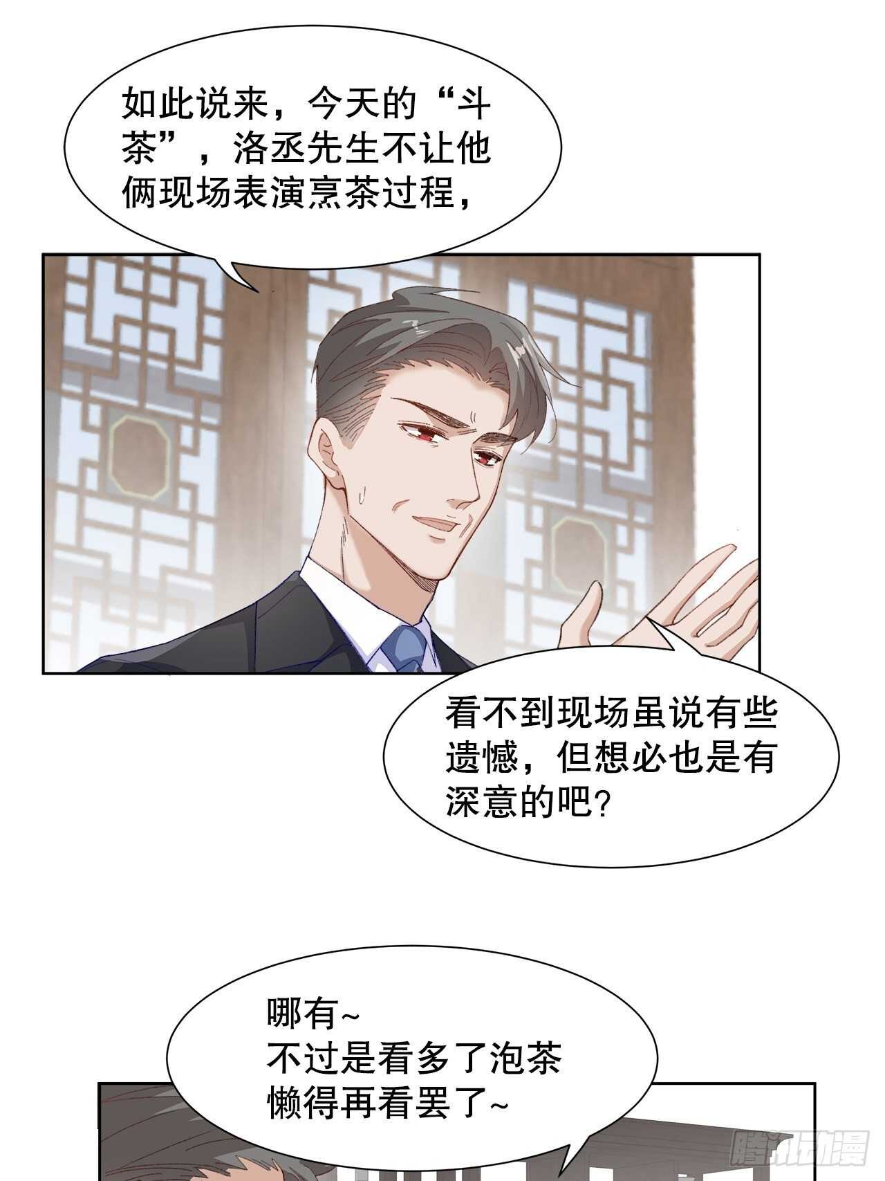 34.不平等的关系(1/2)-第35话