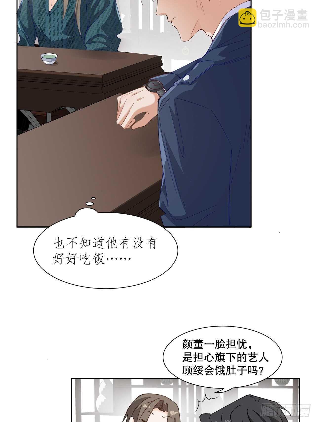 34.不平等的关系(1/2)-第35话