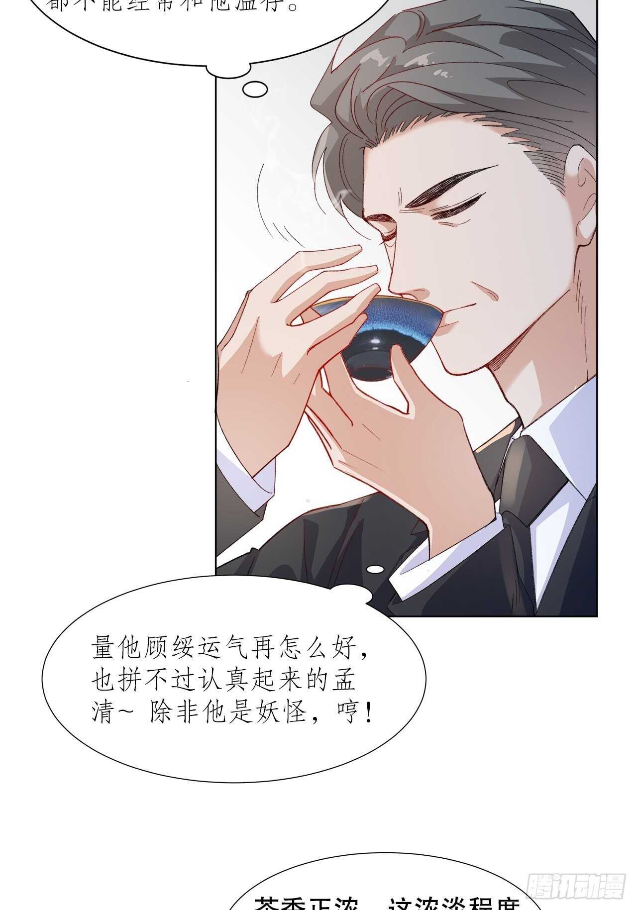 34.不平等的关系(1/2)-第35话