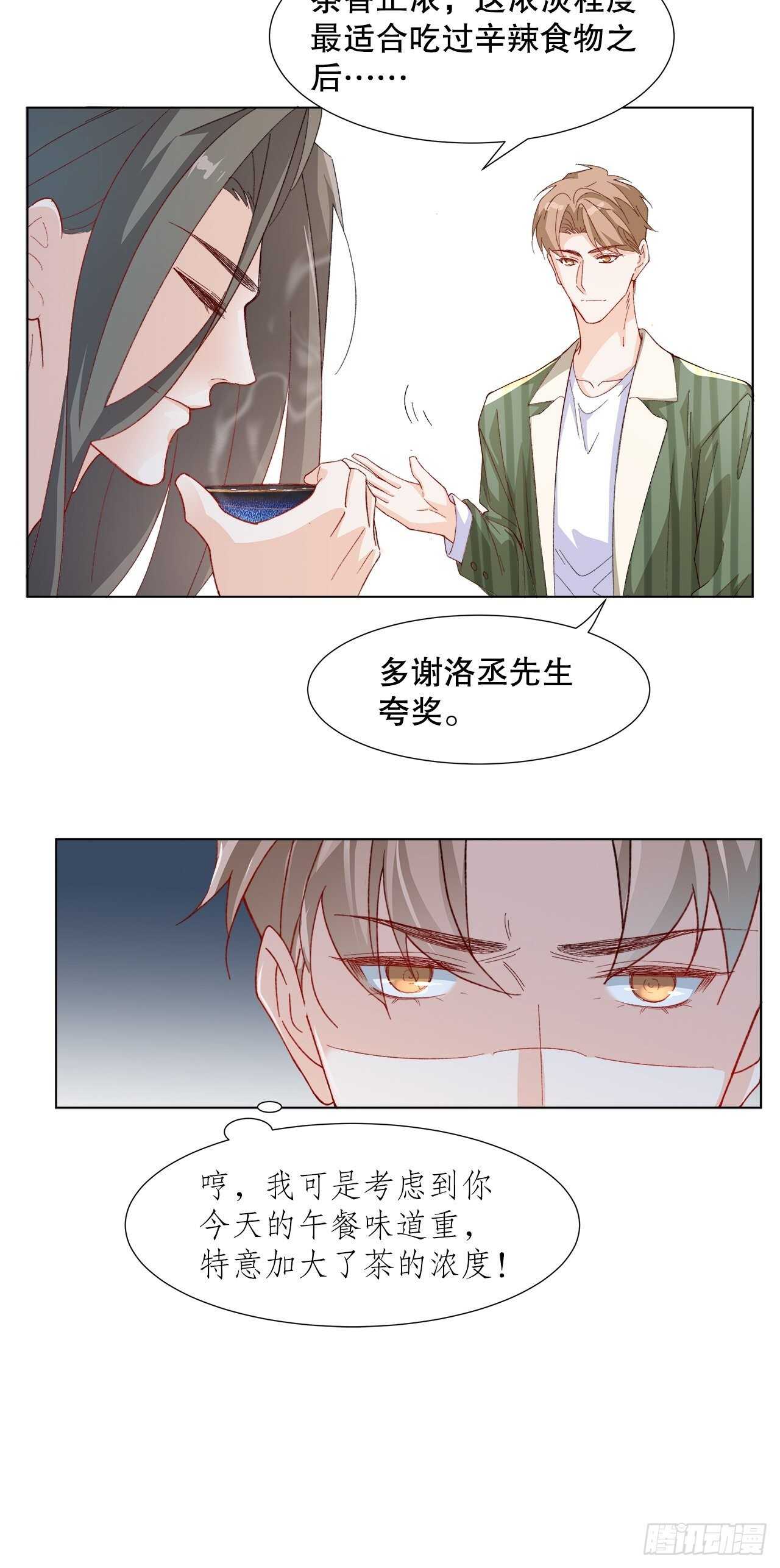 34.不平等的关系(1/2)-第35话