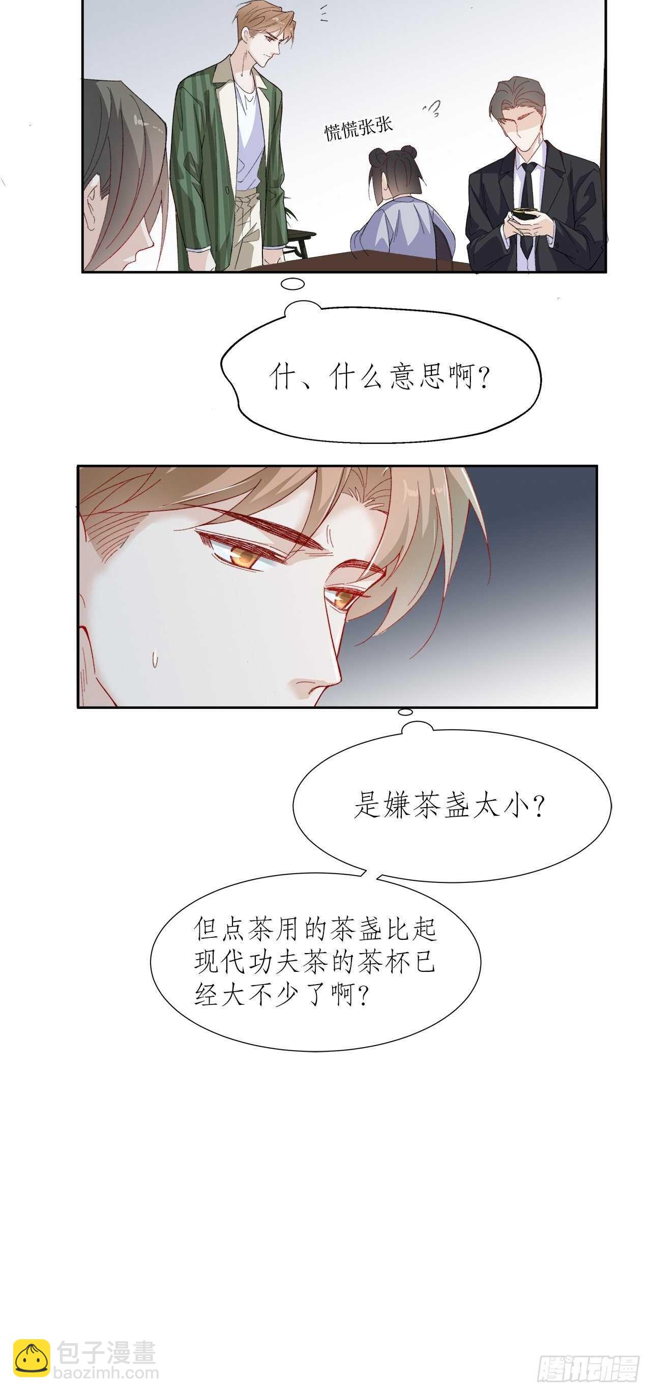 34.不平等的关系(1/2)-第35话