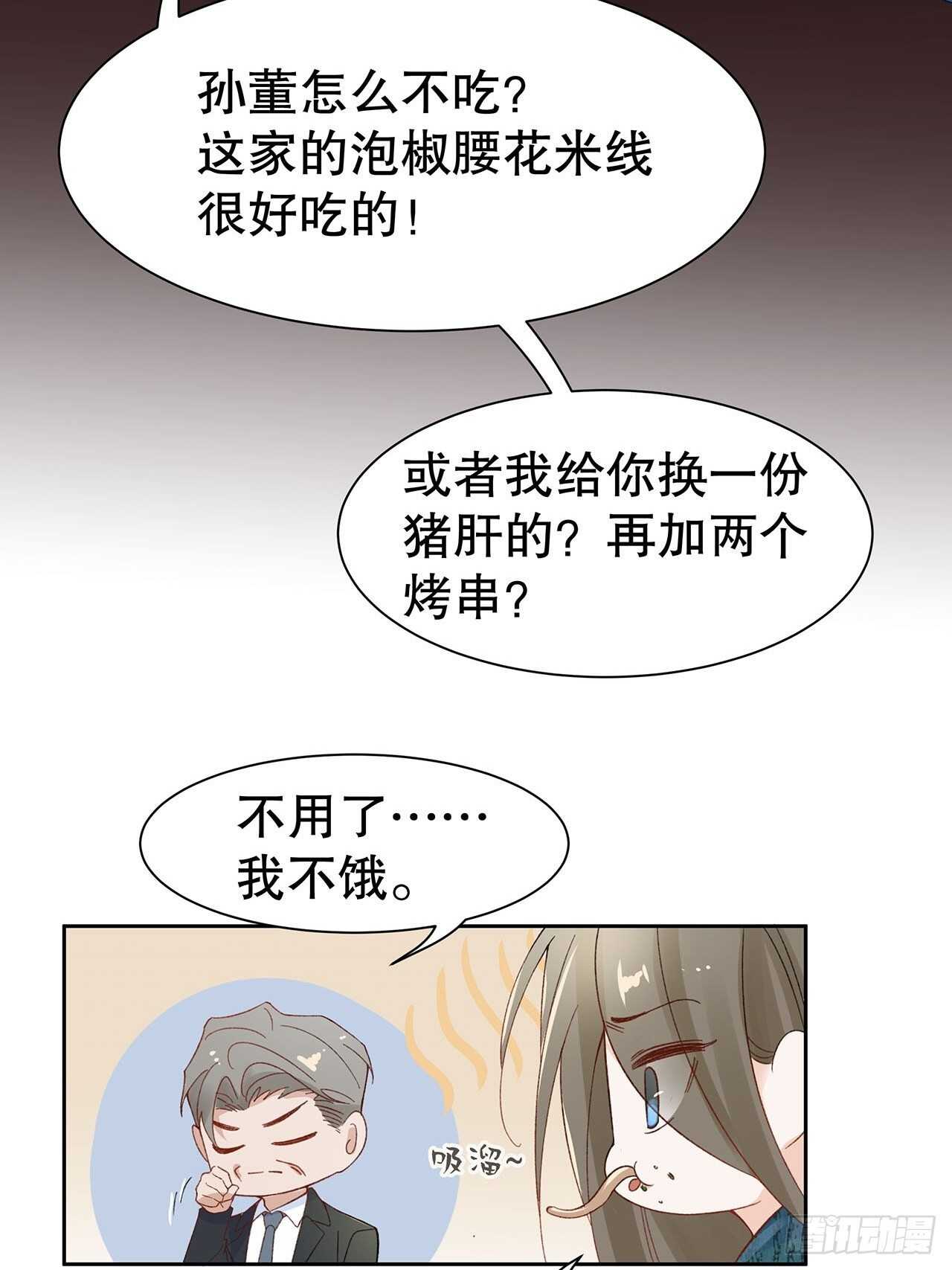 34.不平等的关系(1/2)-第35话