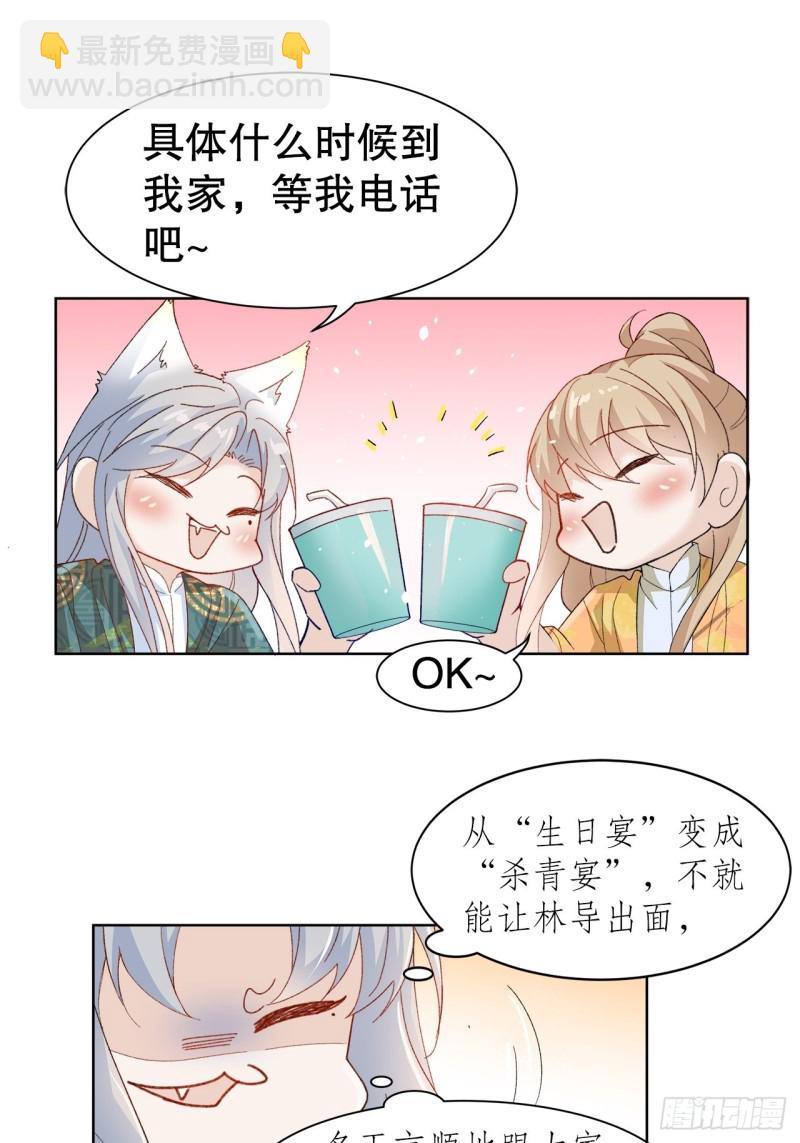 41.欺骗-第37话