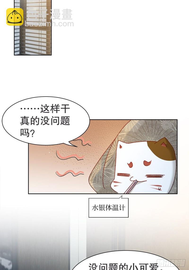 41.欺骗-第37话