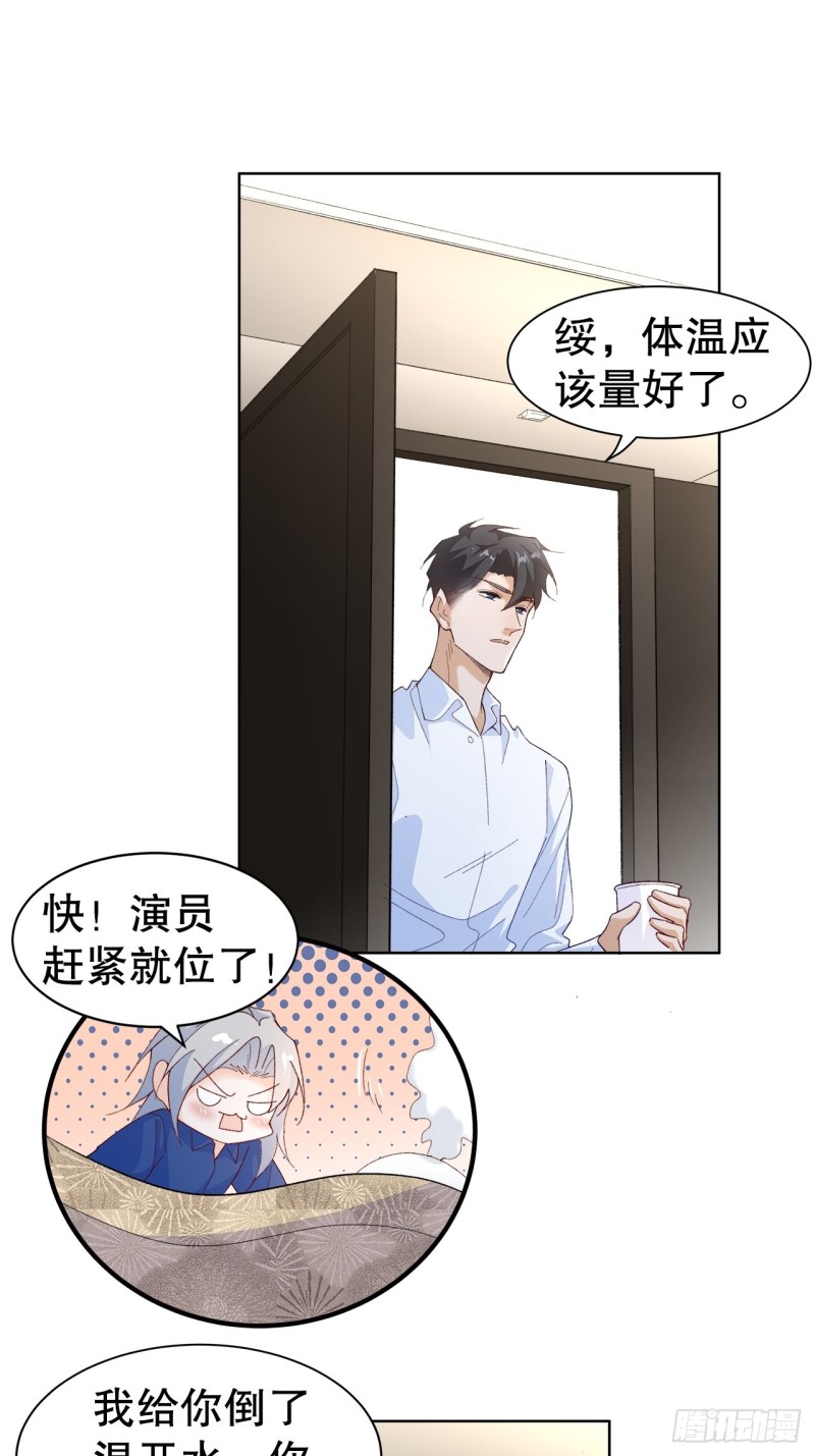 41.欺骗-第37话