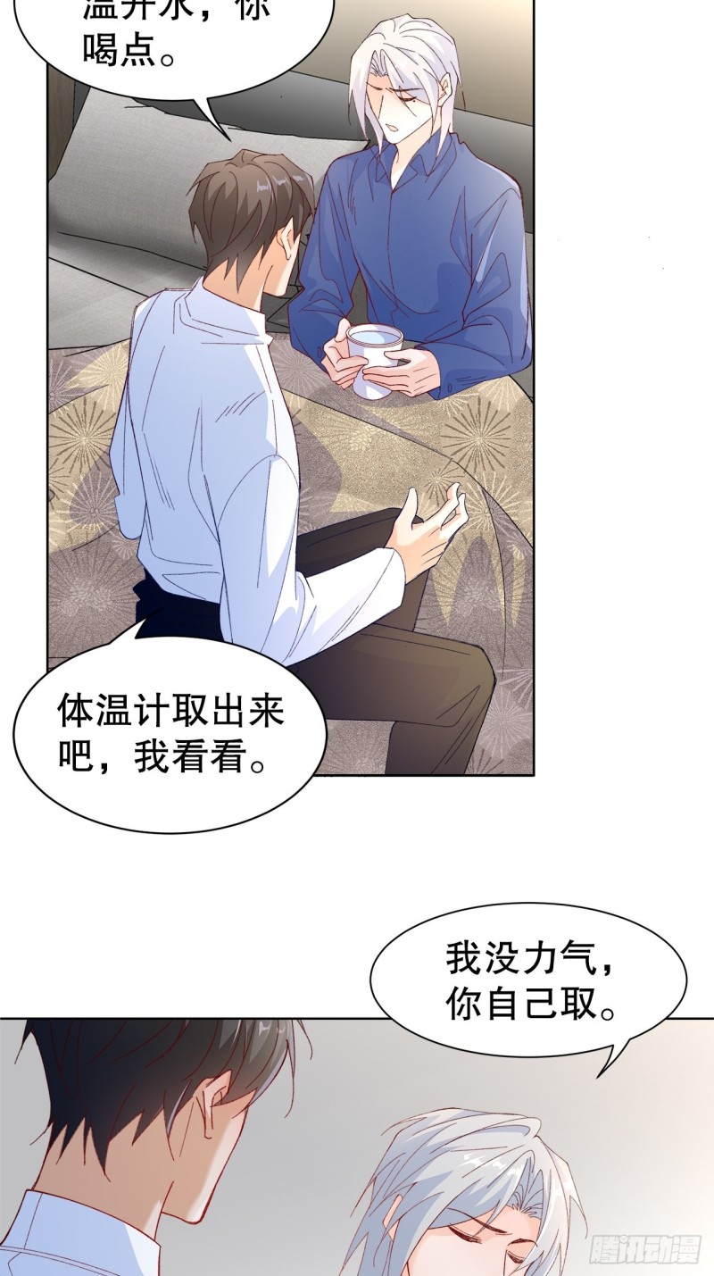 41.欺骗-第37话
