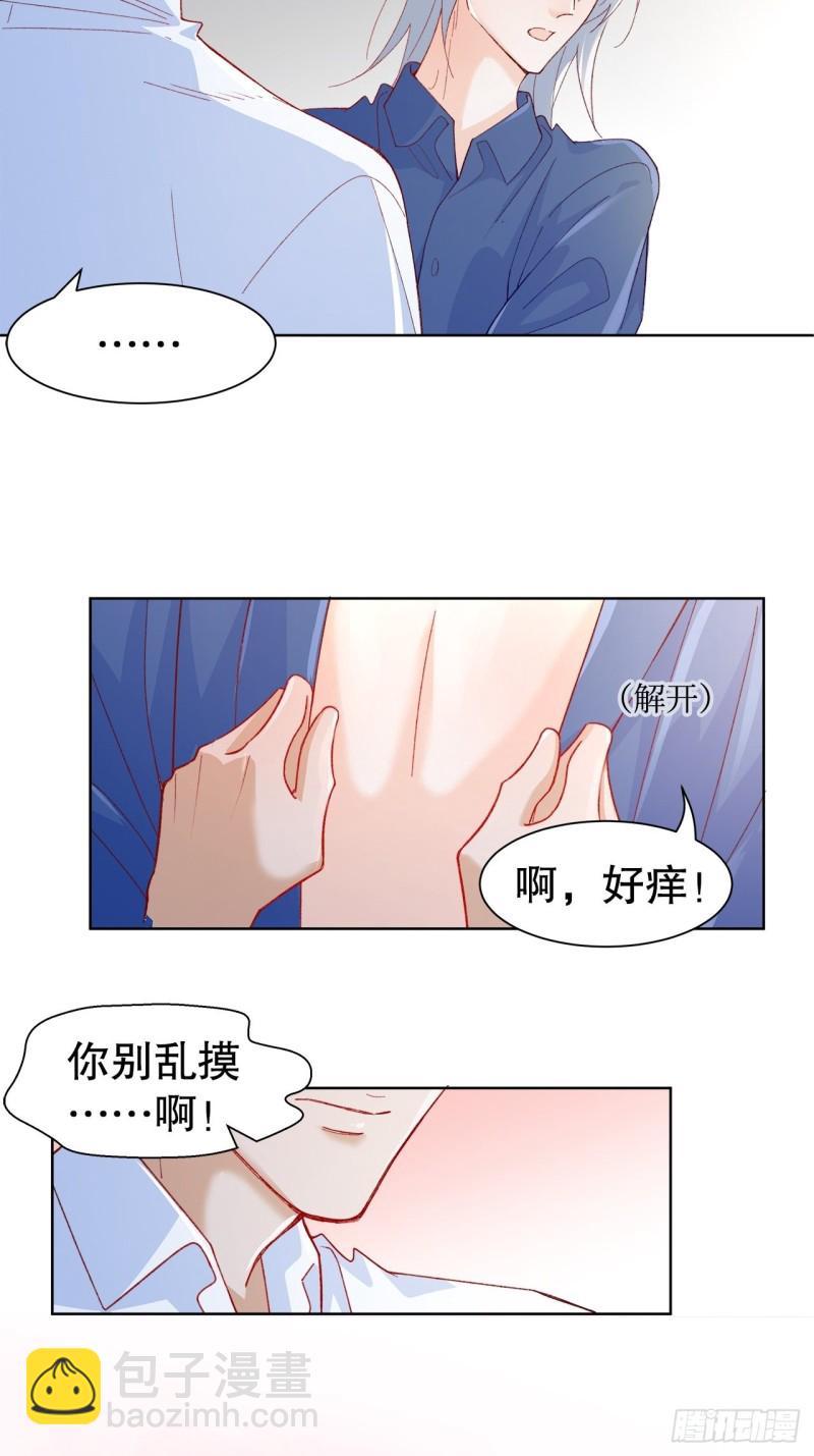 41.欺骗-第37话