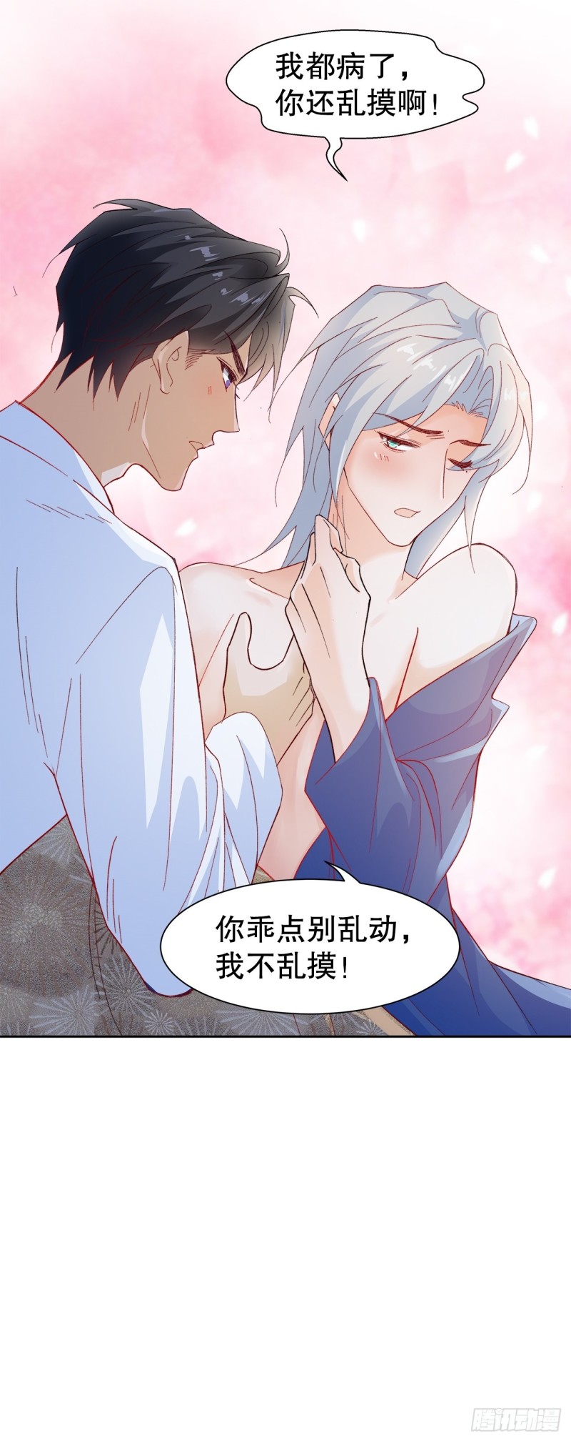 41.欺骗-第37话