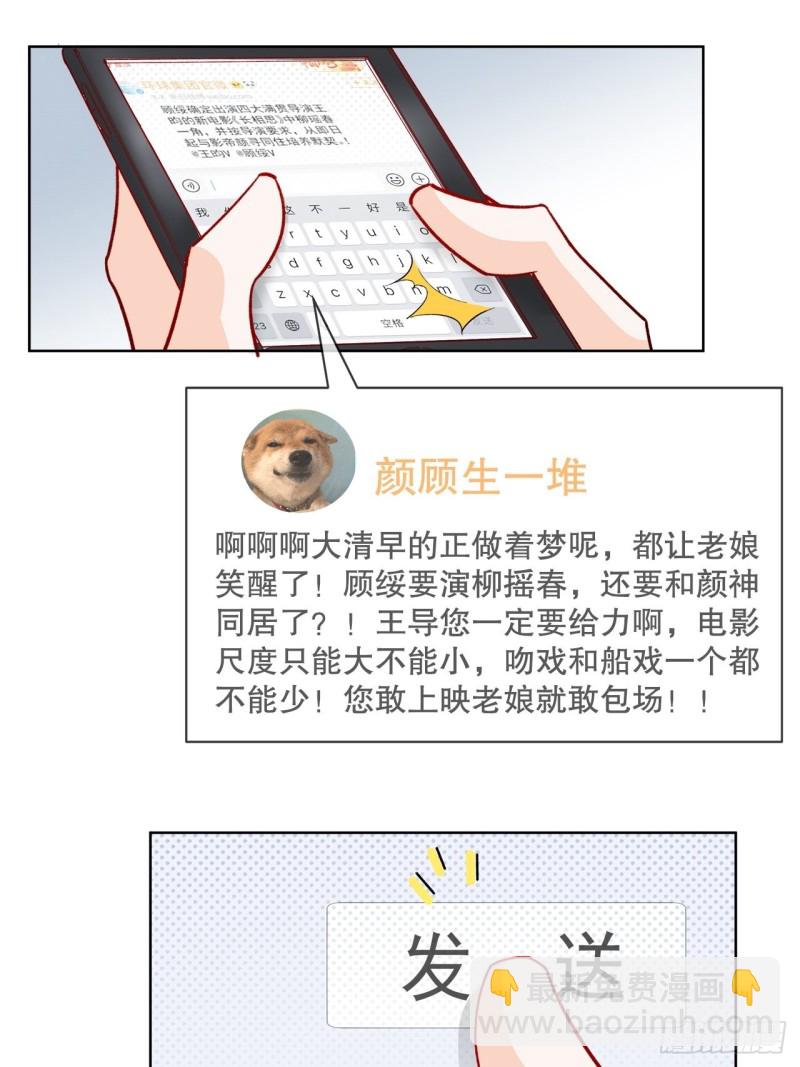 41.欺骗-第37话