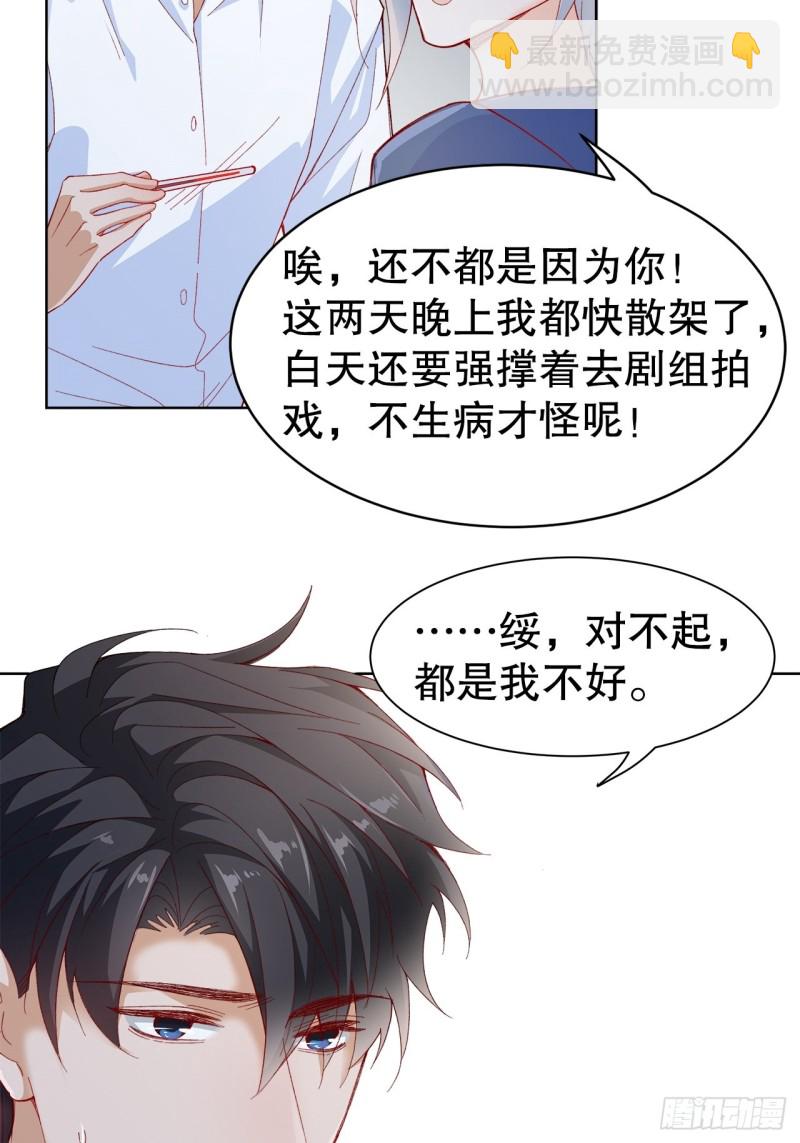 41.欺骗-第37话