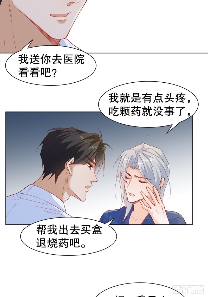41.欺骗-第37话