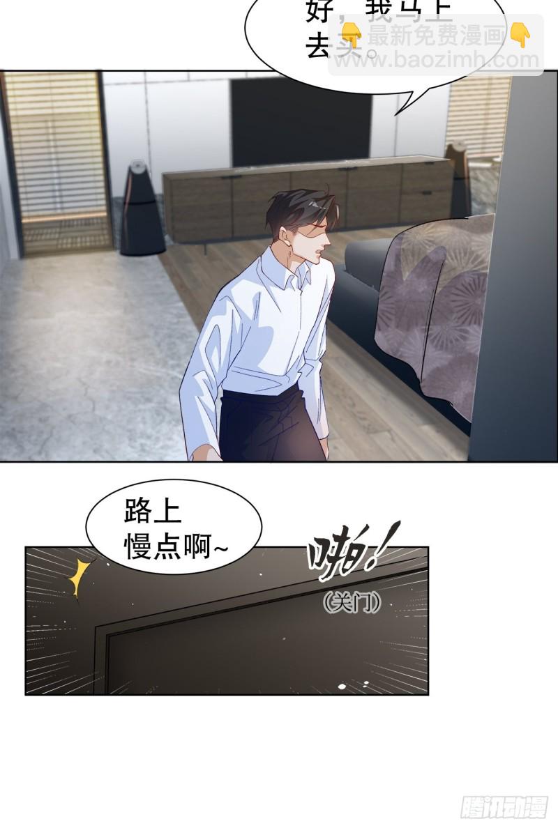 41.欺骗-第37话