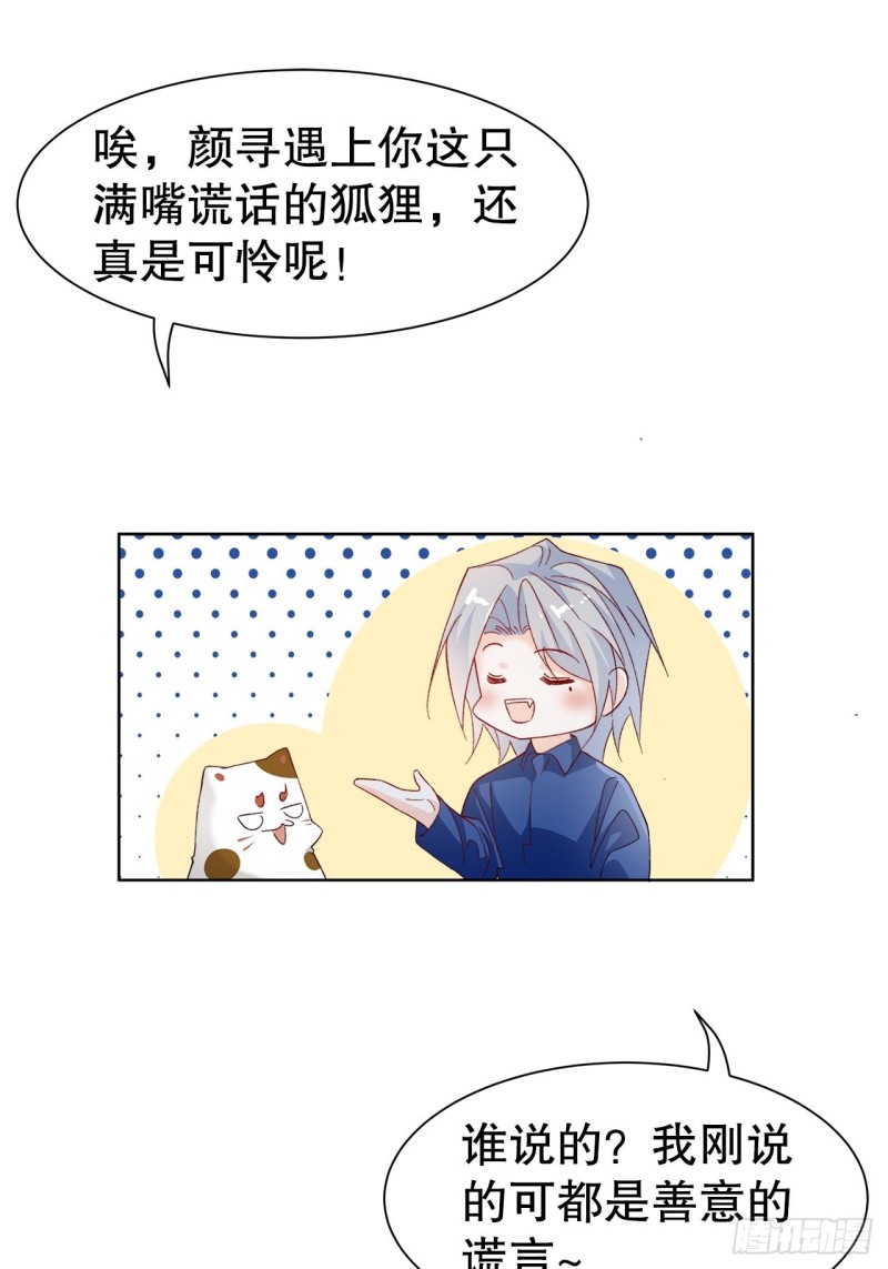 41.欺骗-第37话