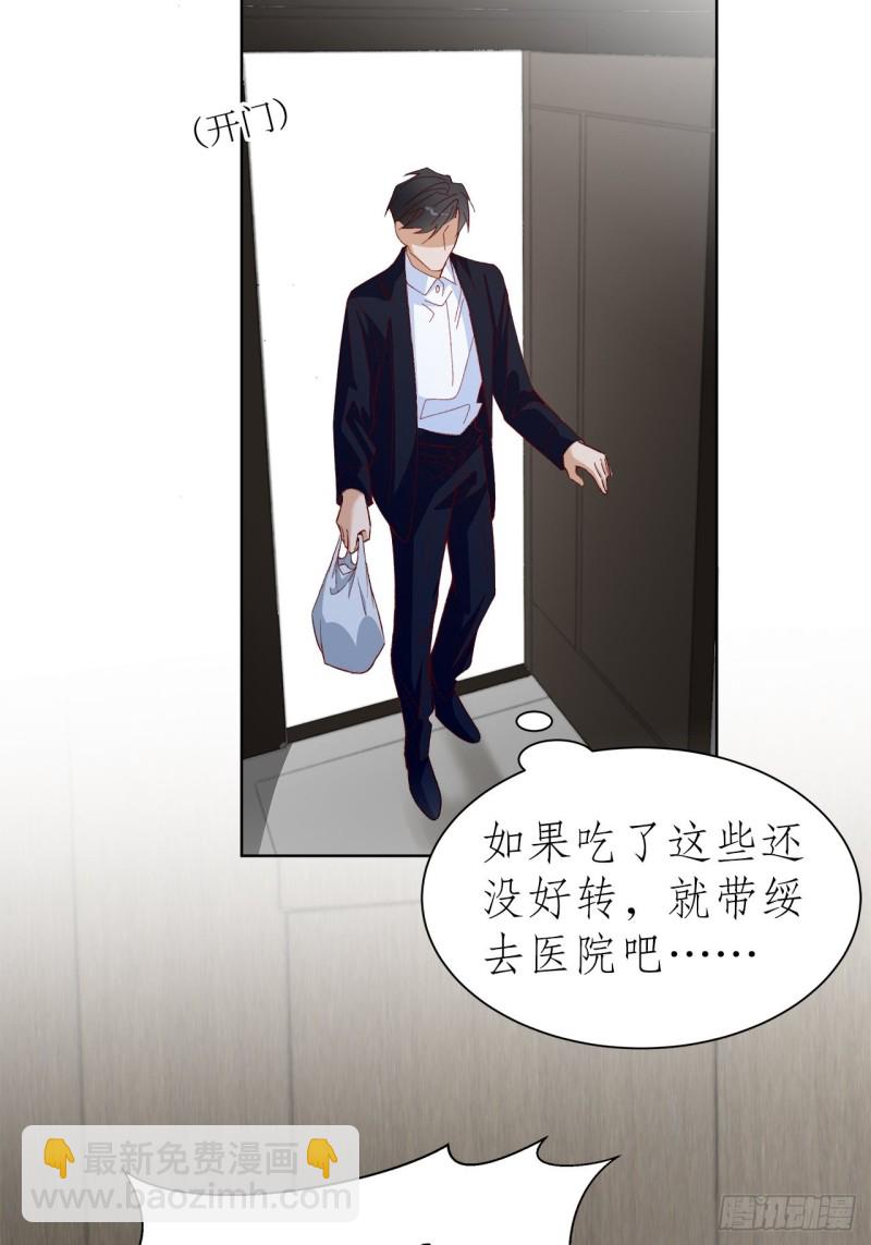 41.欺骗-第37话
