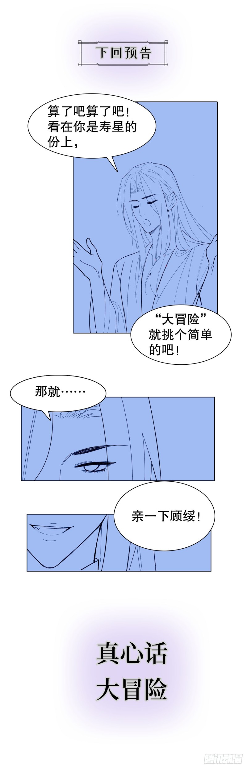 41.欺骗-第37话
