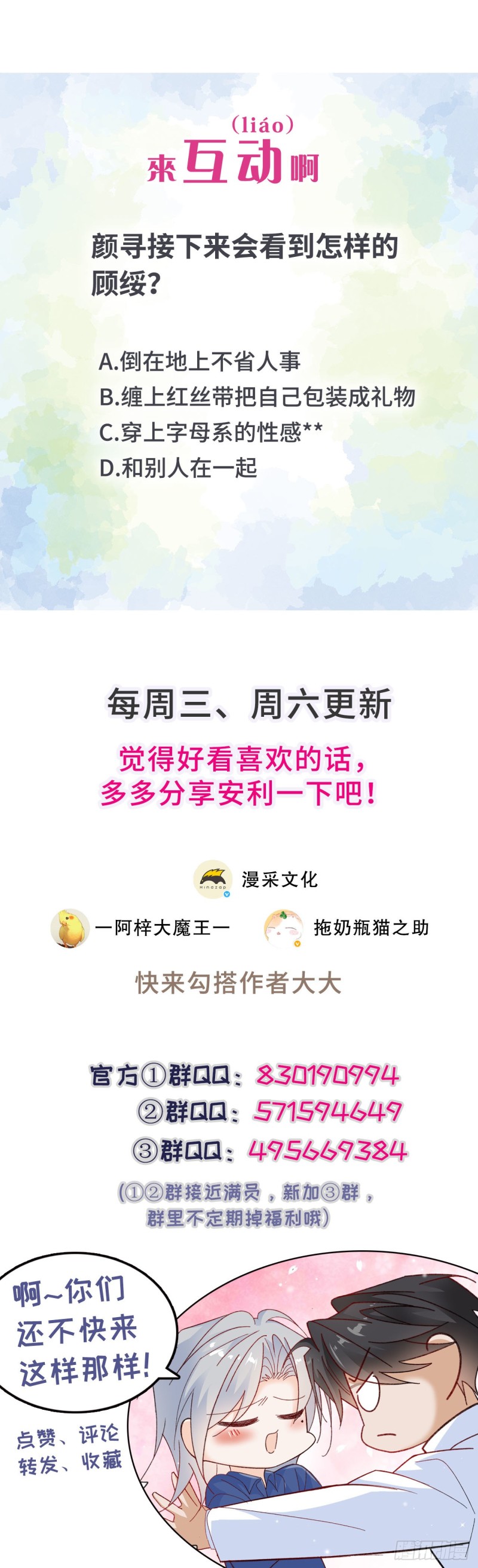 41.欺骗-第37话