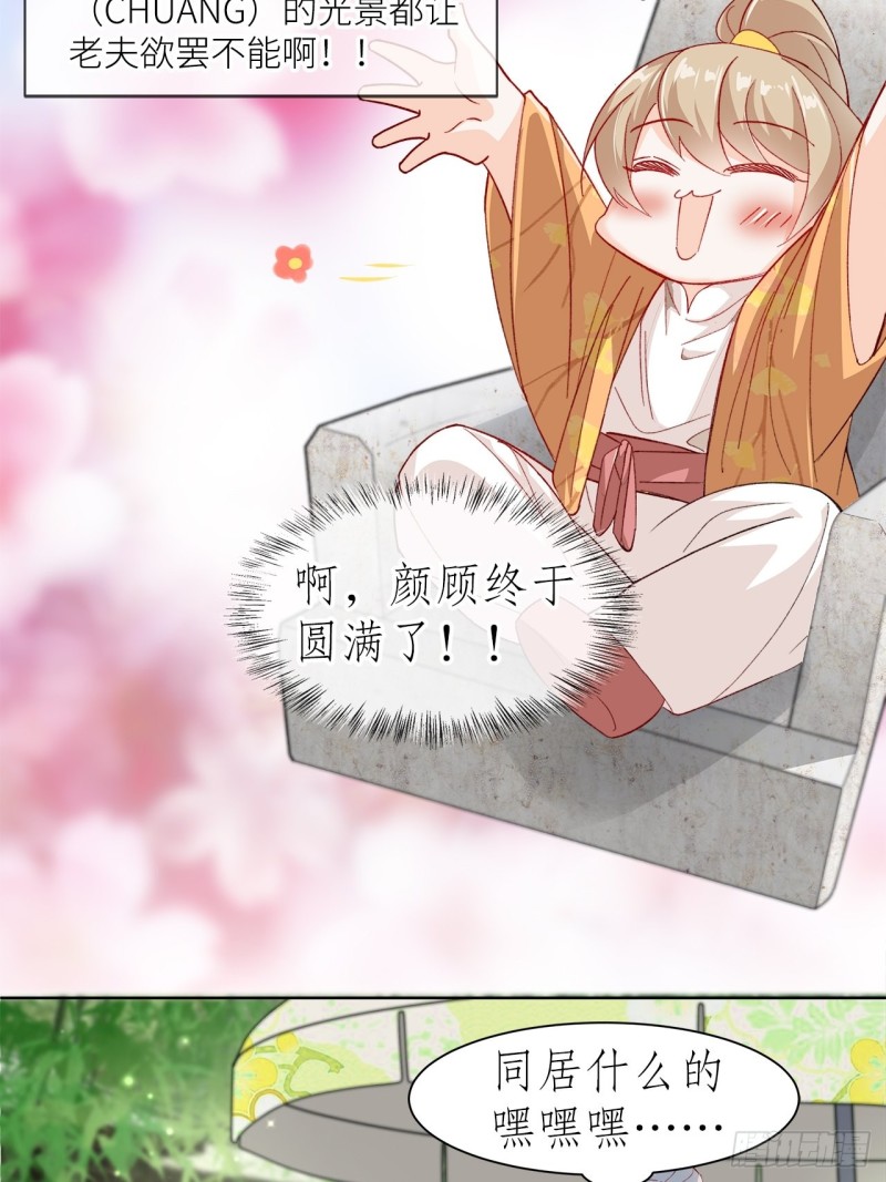 41.欺骗-第37话