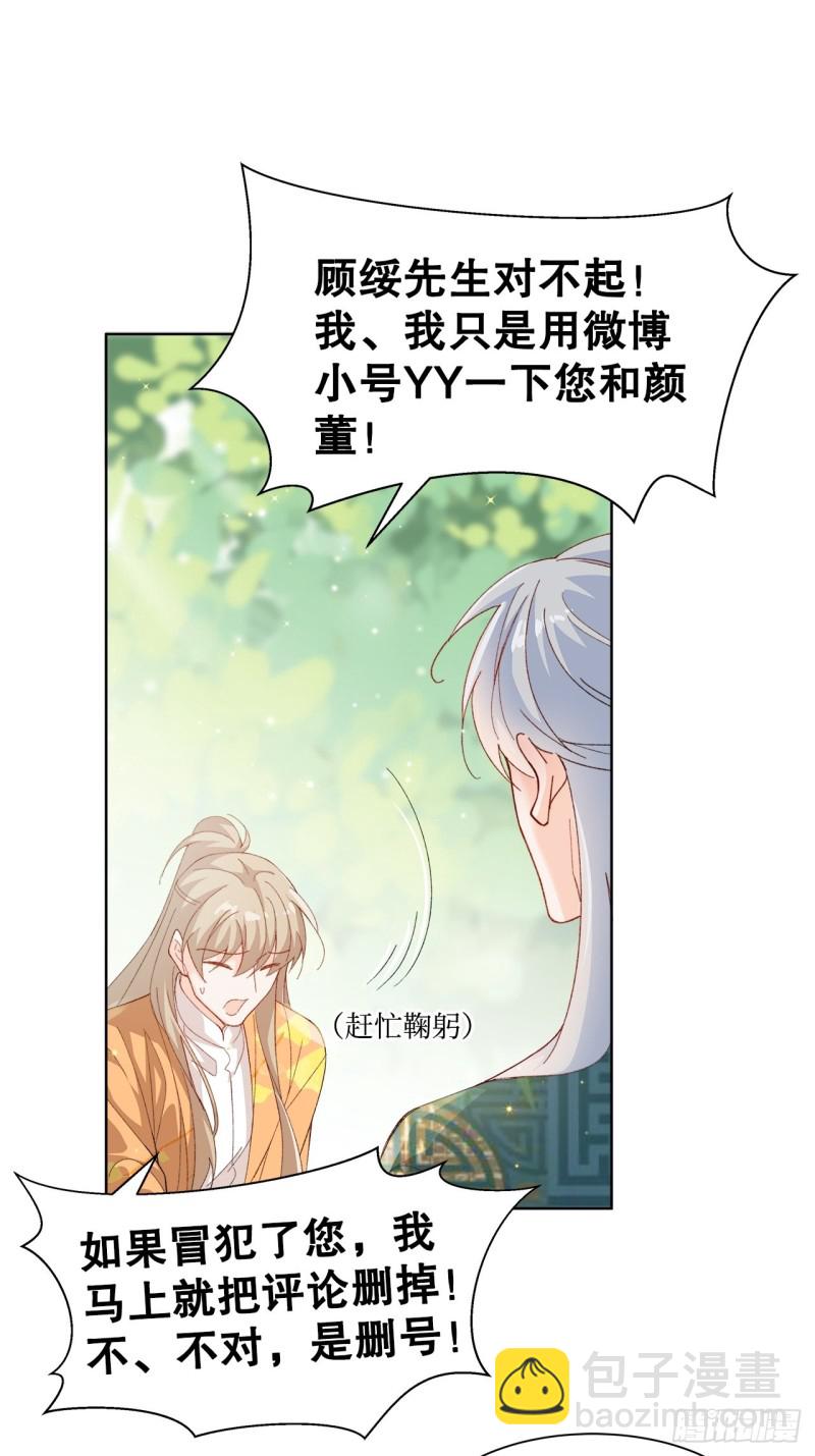 41.欺骗-第37话
