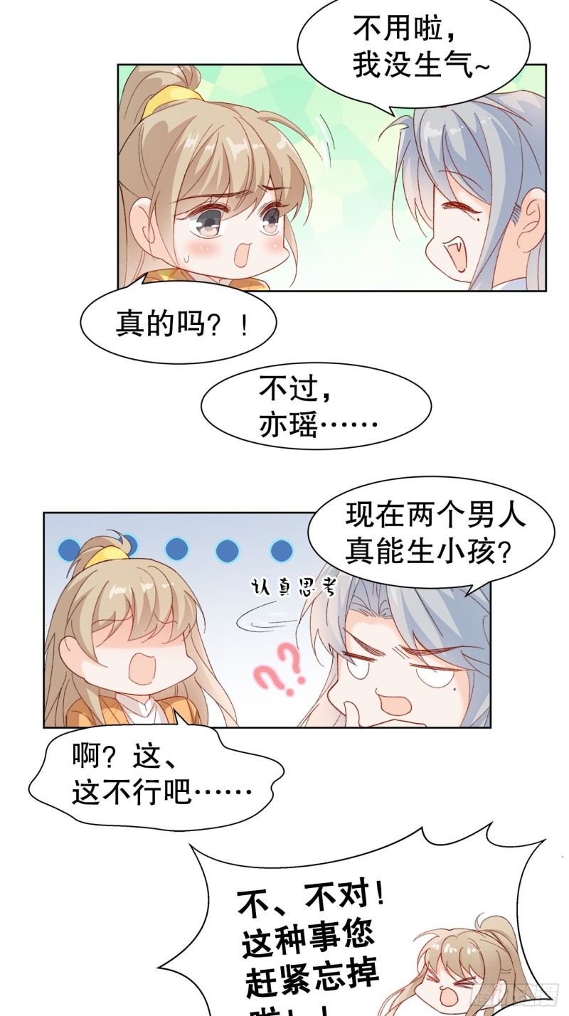 41.欺骗-第37话