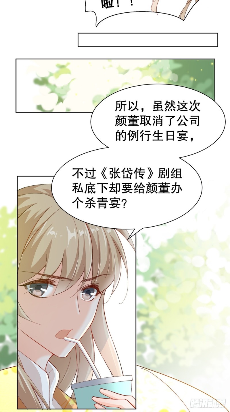 41.欺骗-第37话