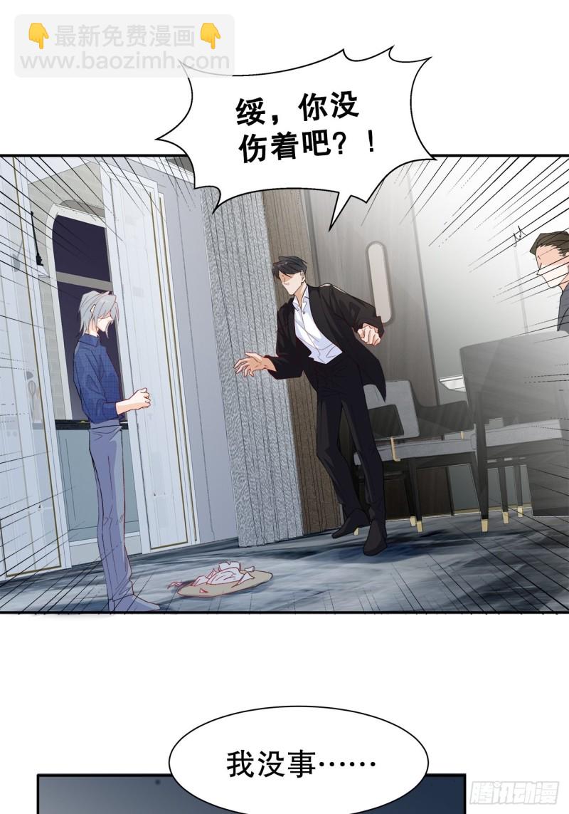 43.暴露真身-第39话