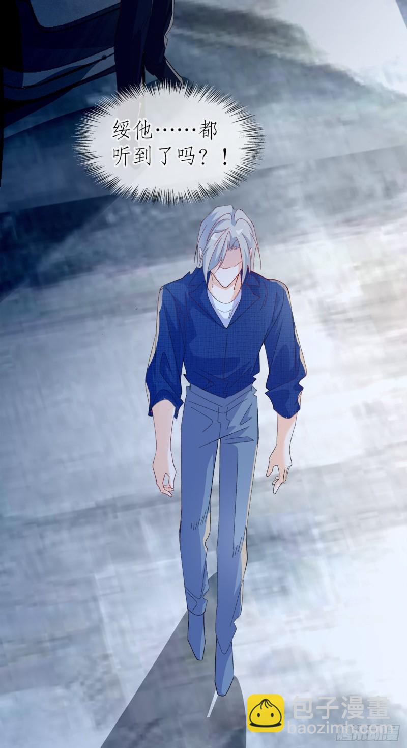 43.暴露真身-第39话