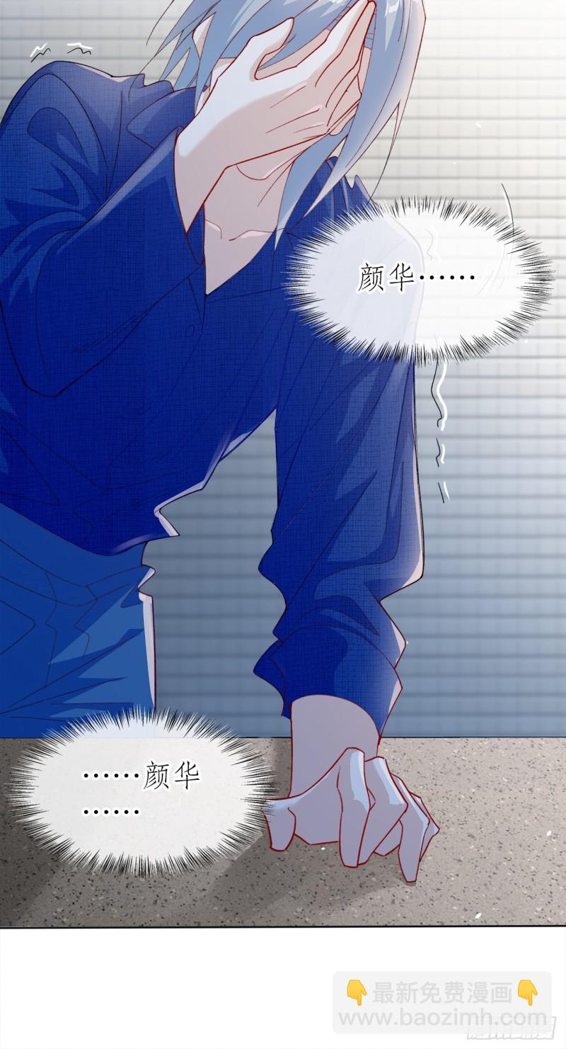 43.暴露真身-第39话