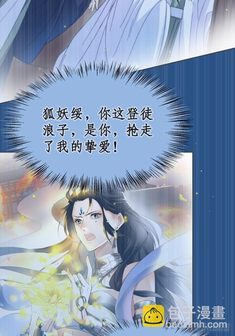 43.暴露真身-第39话