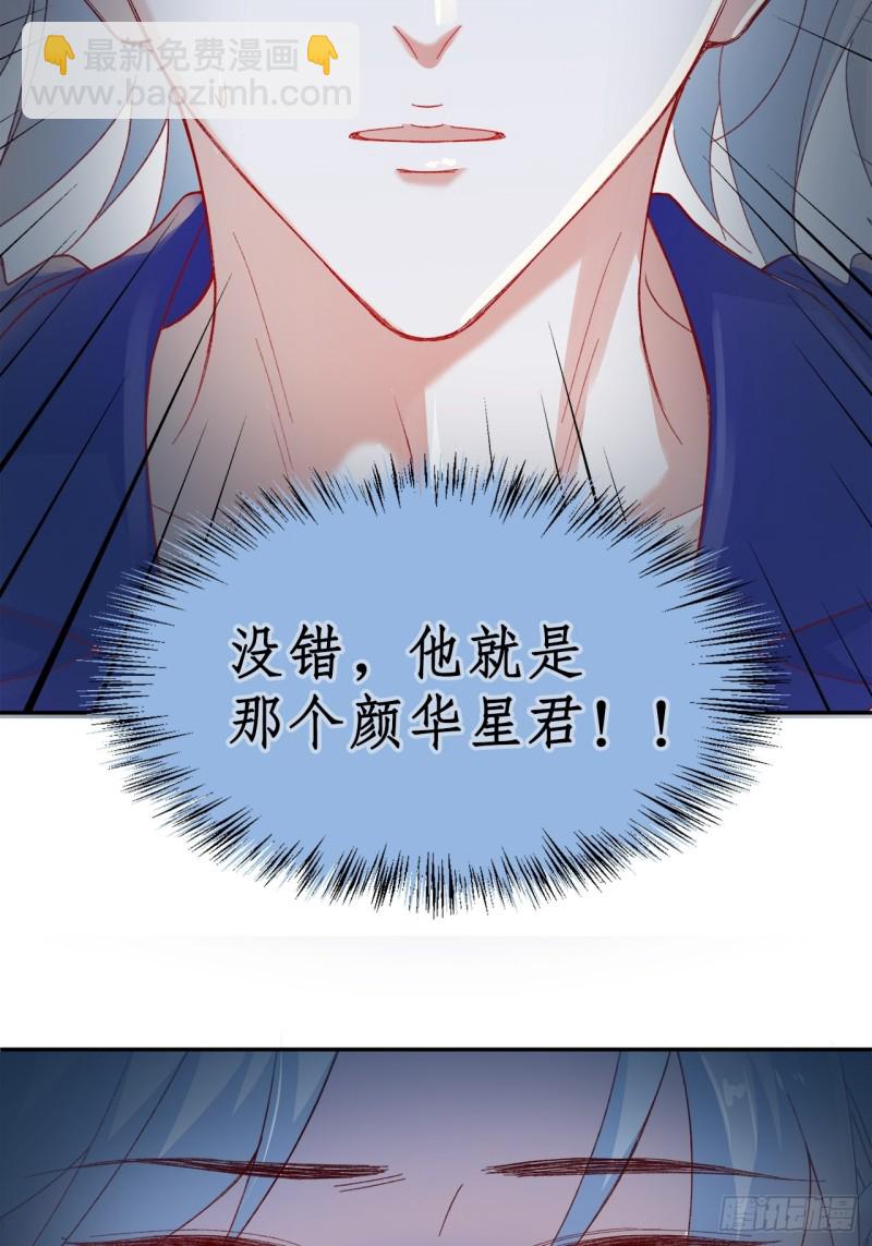43.暴露真身-第39话